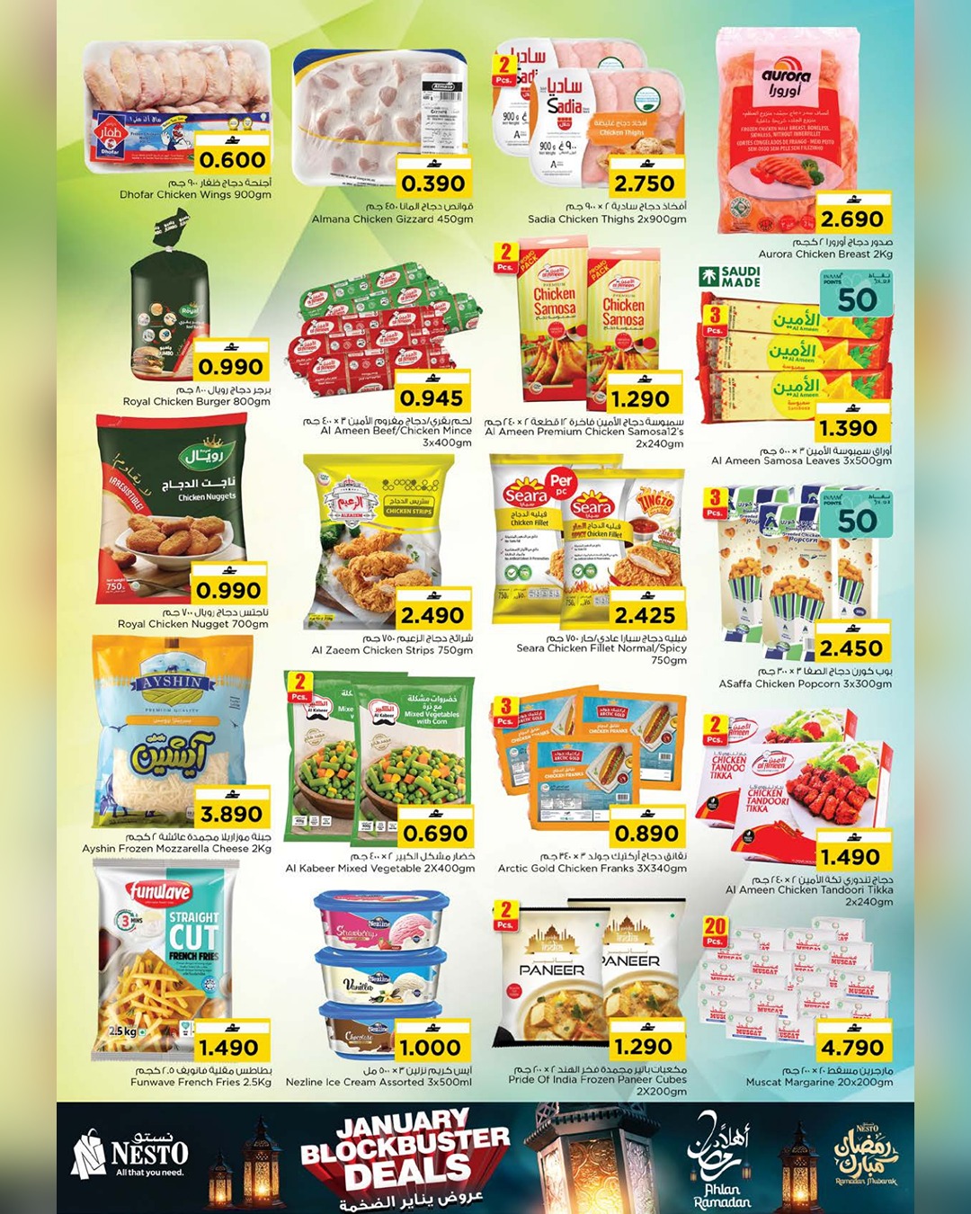 عروض نستو عمان من 29 يناير حتى 2 فبراير 2026 عروض يناير الضخمة