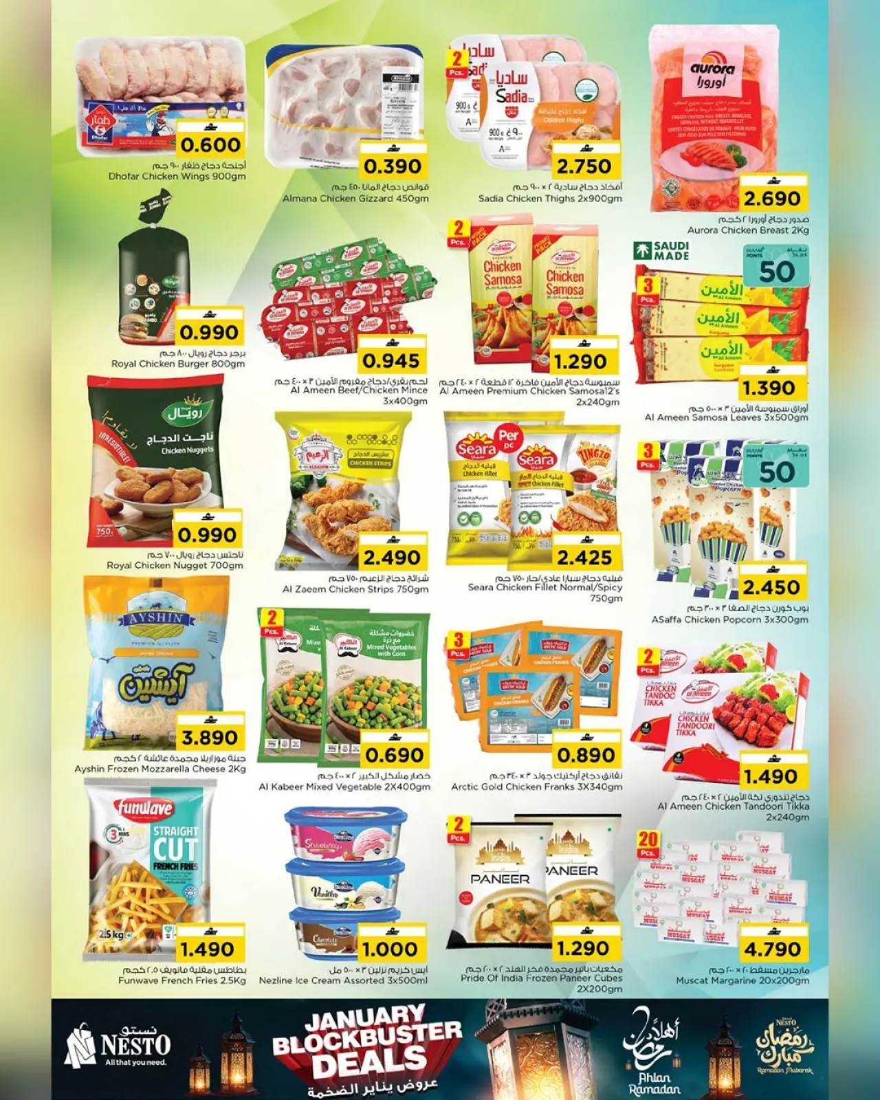 صفحة 7 ضمن عروض يناير الضخمة في نستو عمان