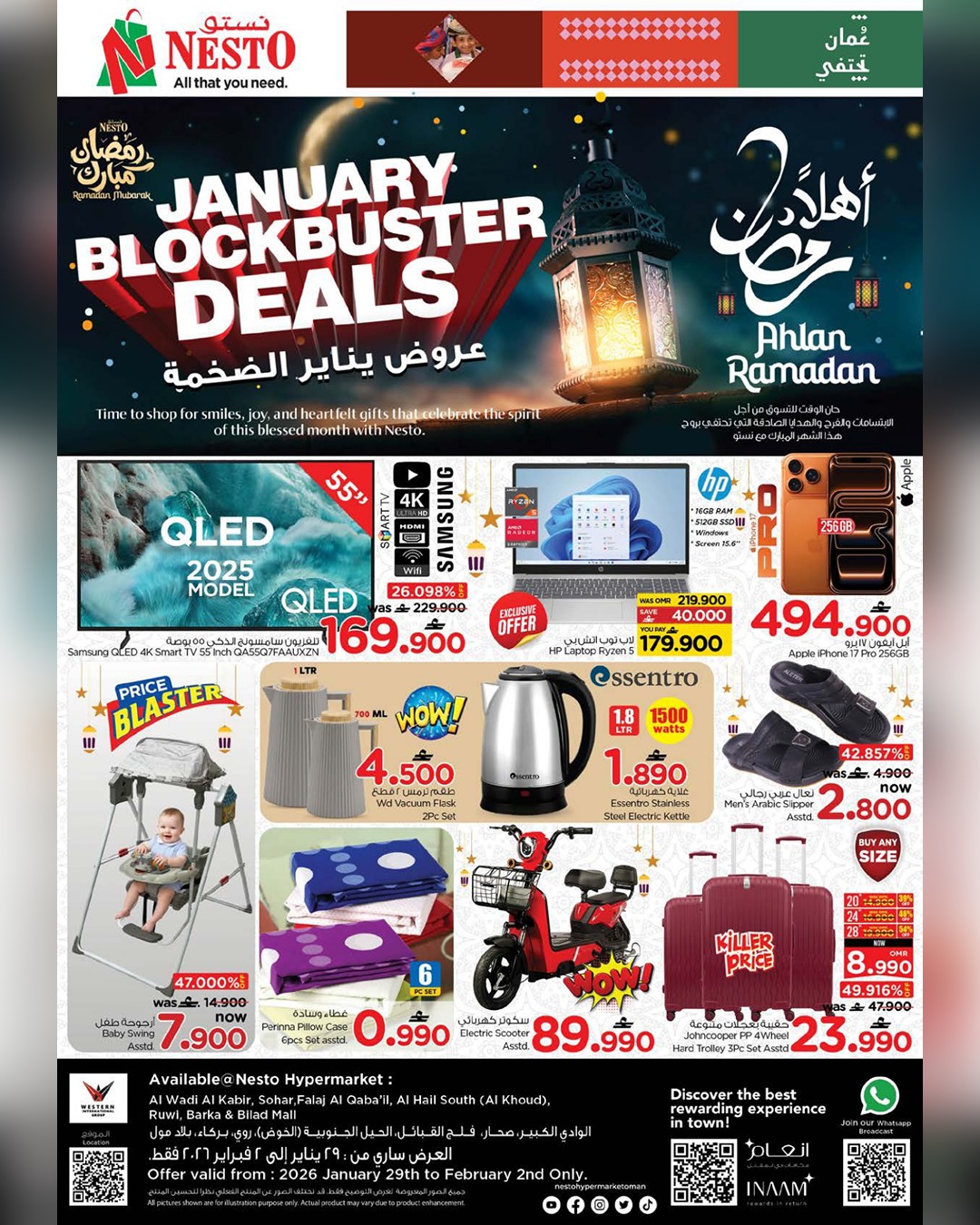 عروض نستو عمان من 29 يناير حتى 2 فبراير 2026 عروض يناير الضخمة