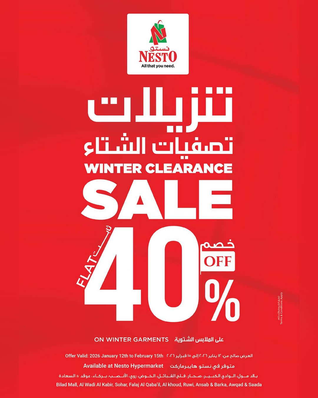 عروض نستو عمان من 29 يناير حتى 2 فبراير 2026 عروض يناير الضخمة