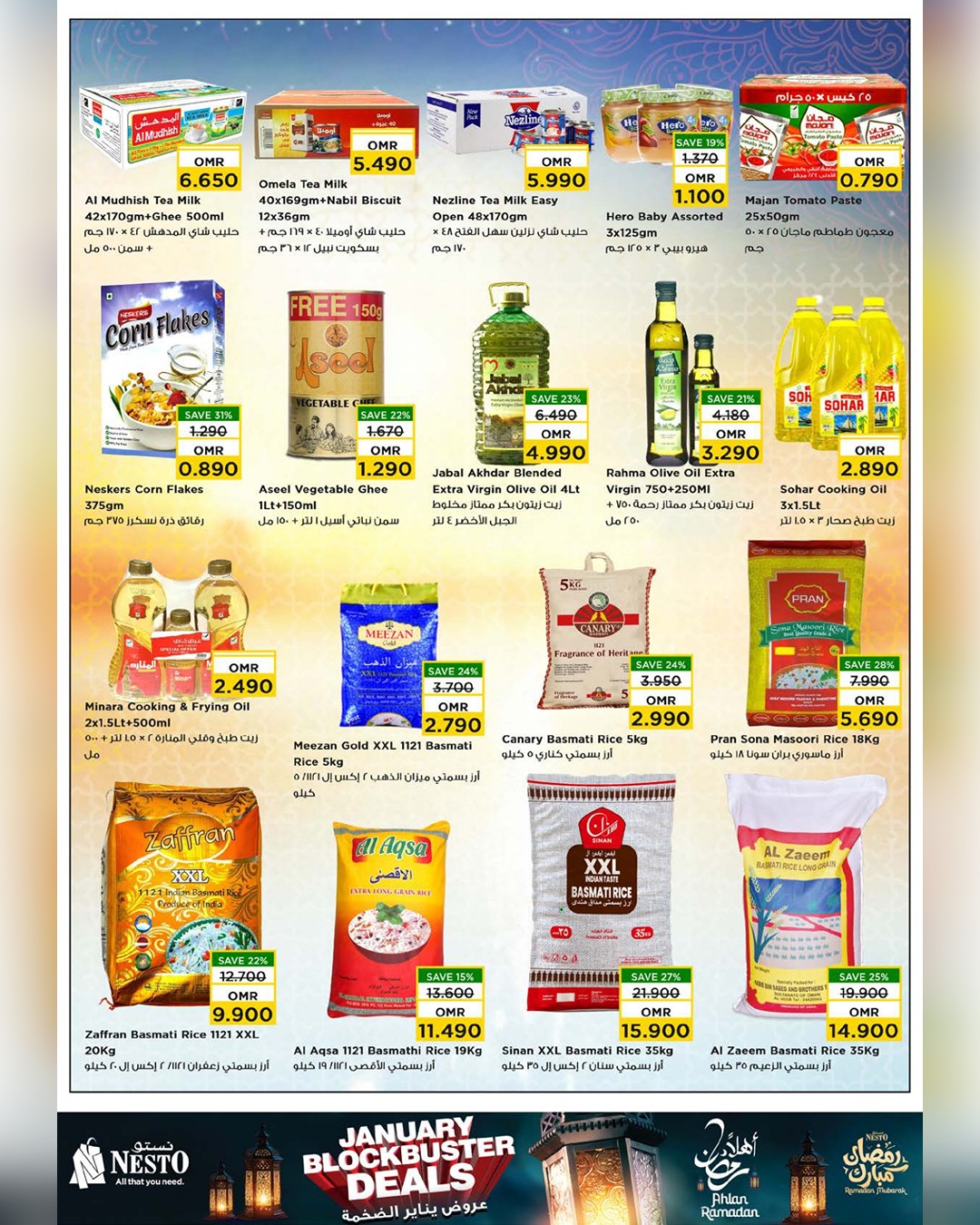 عروض نستو عمان من 29 يناير حتى 2 فبراير 2026 عروض يناير الضخمة