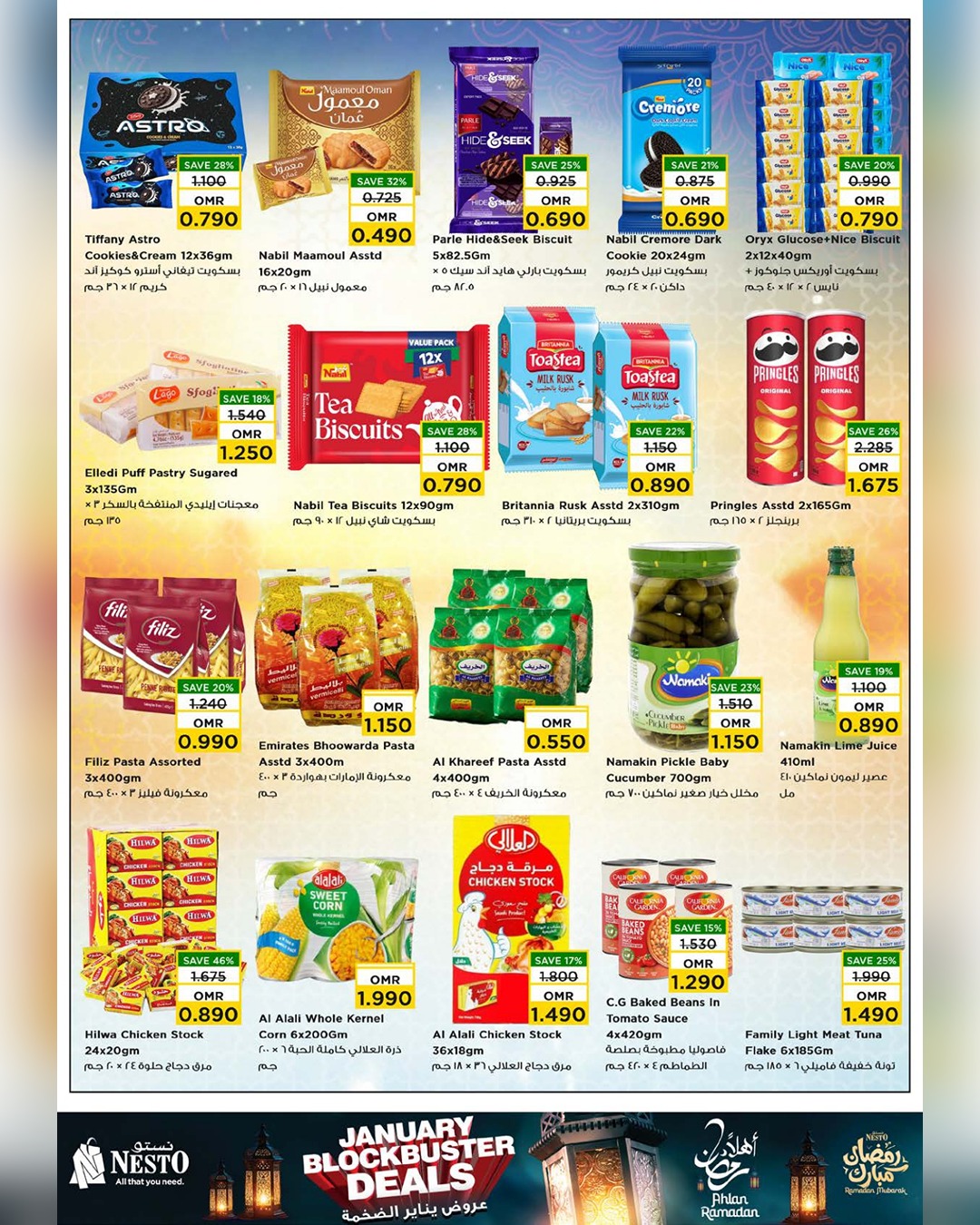 عروض نستو عمان من 29 يناير حتى 2 فبراير 2026 عروض يناير الضخمة