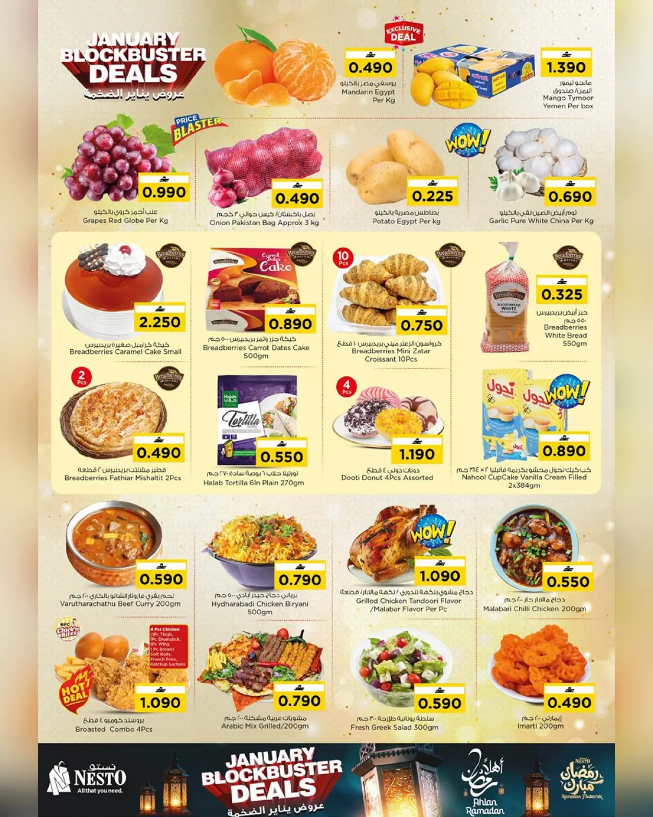 صفحة 9 ضمن عروض يناير الضخمة في نستو عمان