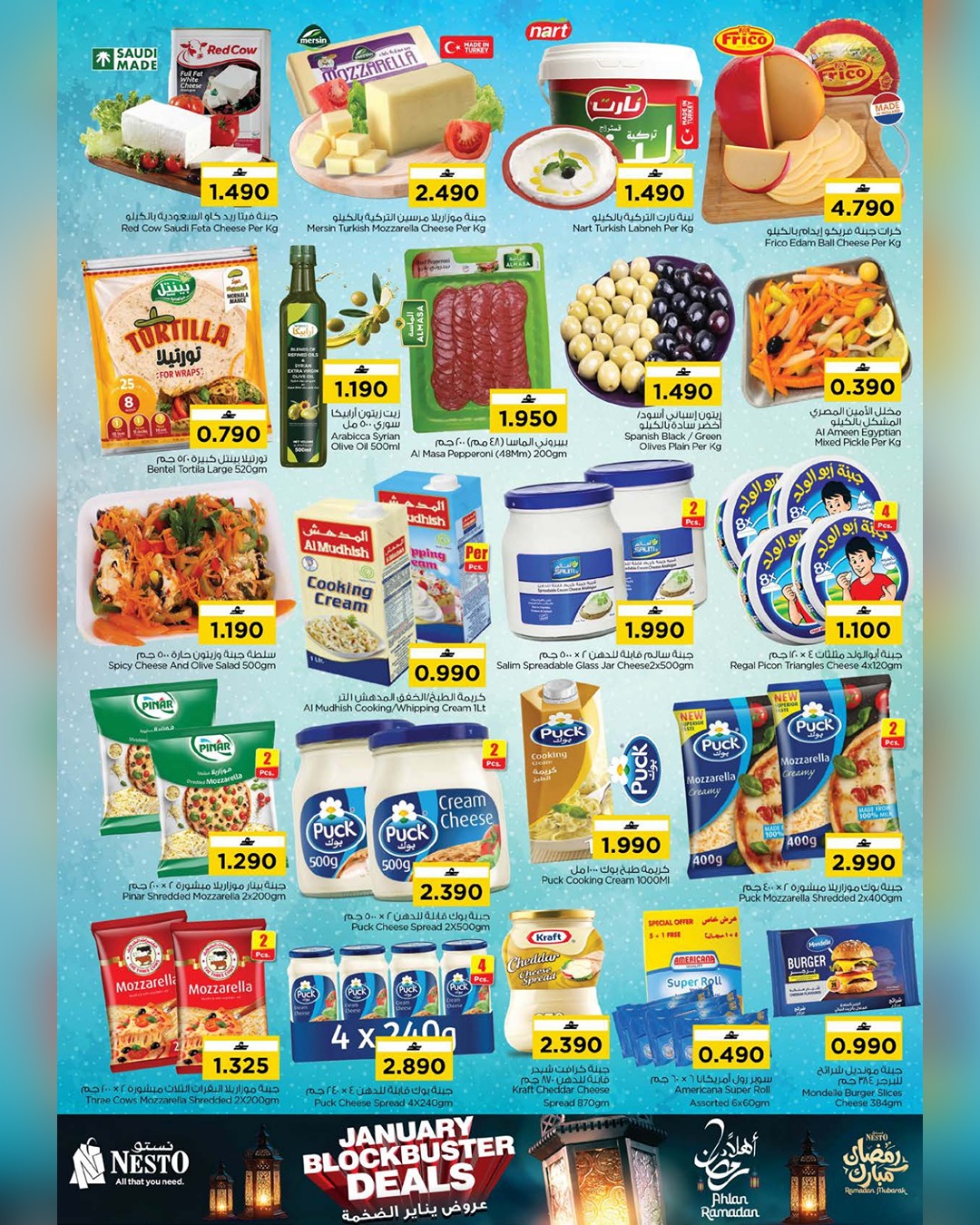 عروض نستو عمان من 29 يناير حتى 2 فبراير 2026 عروض يناير الضخمة