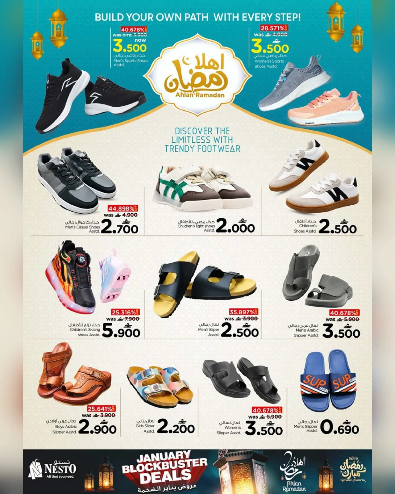 صفحة 15 ضمن عروض يناير الضخمة في نستو عمان