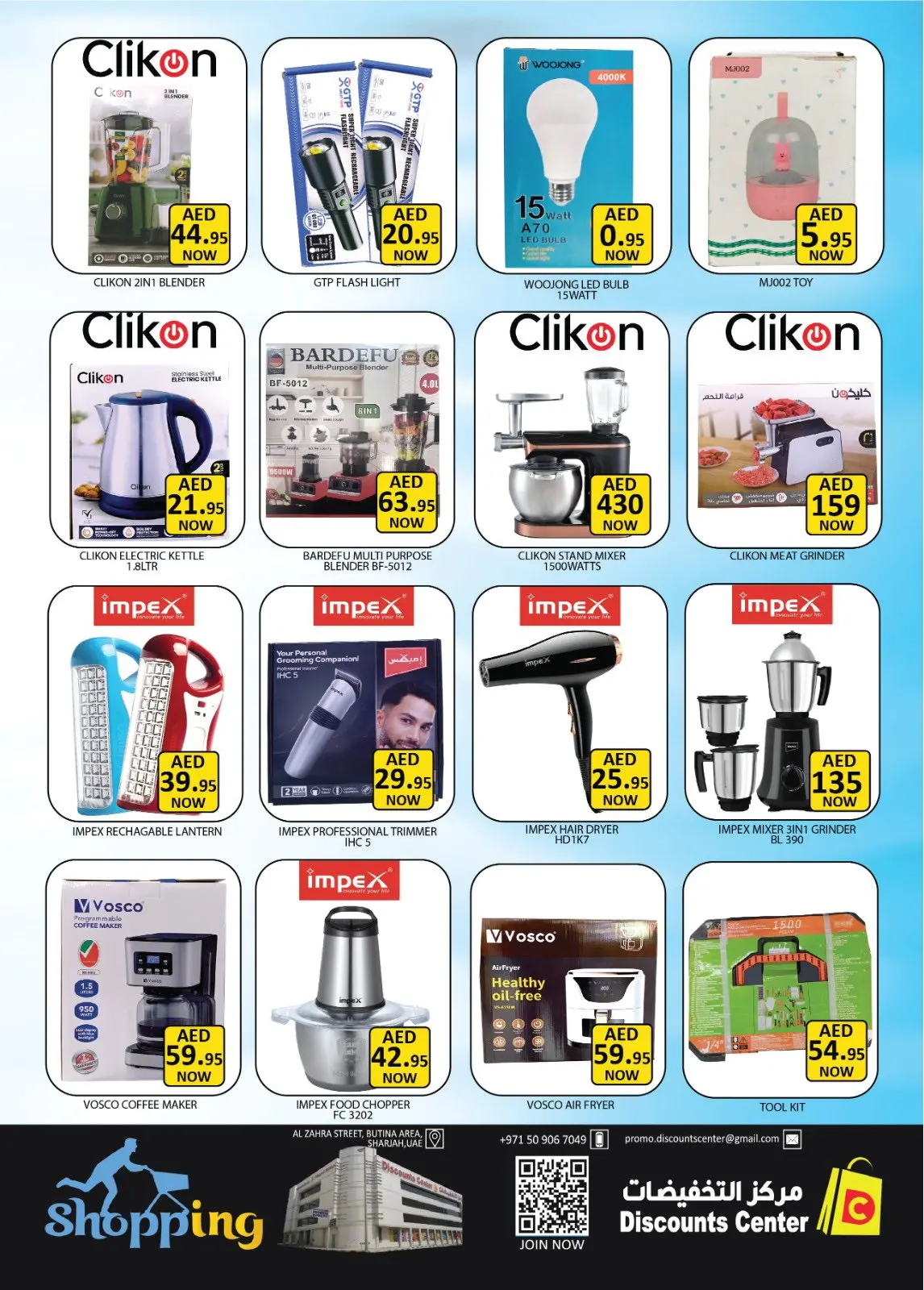Page 7 in Tonight's offers at Saving Discounts Center UAE