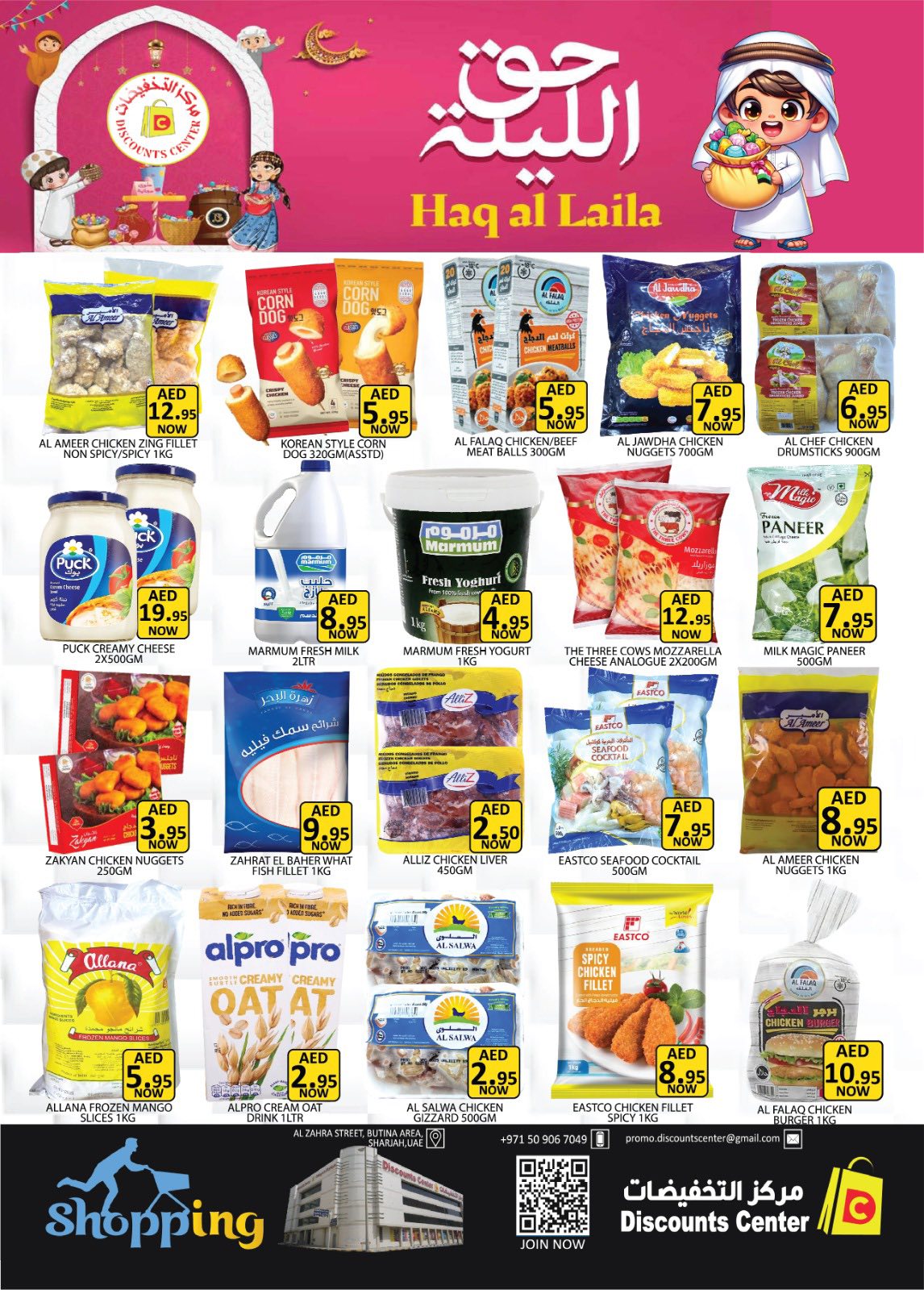 Ofertas de Centro de descuentos de ahorro Emiratos Árabes Unidos de 29 enero a 1 febrero 2026 Ofertas de esta noche