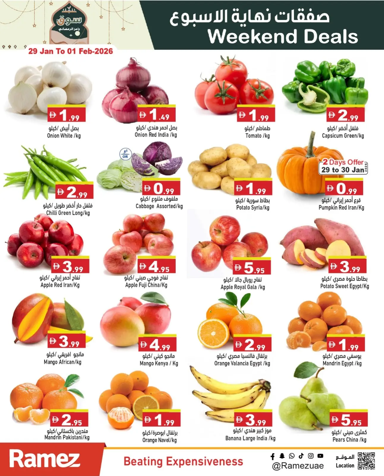 Página 11 en Ofertas de fin de semana en Mercados Ramez Emiratos Árabes Unidos