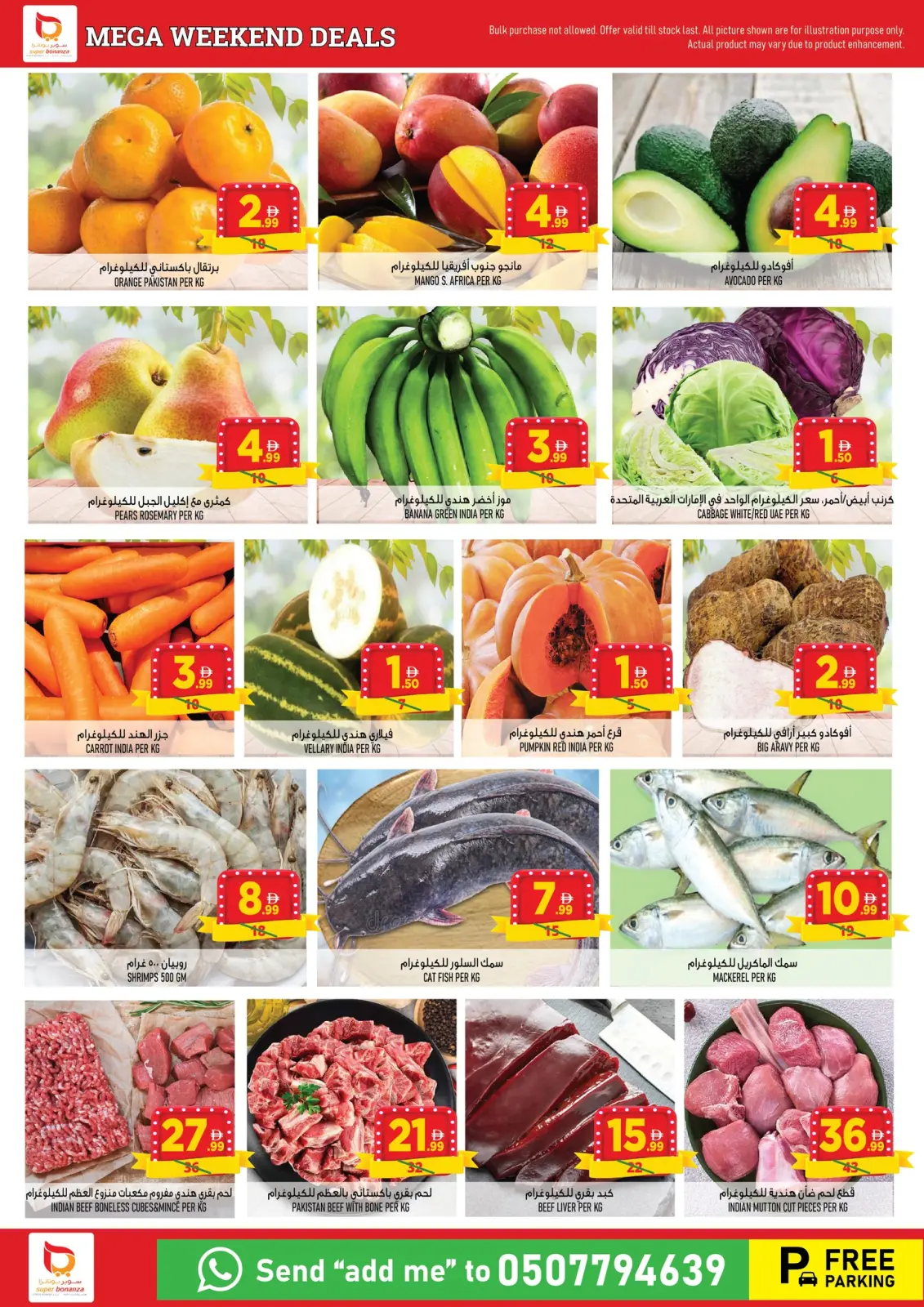 Page 12 in Weekend Deals at Super Bonanaza UAE