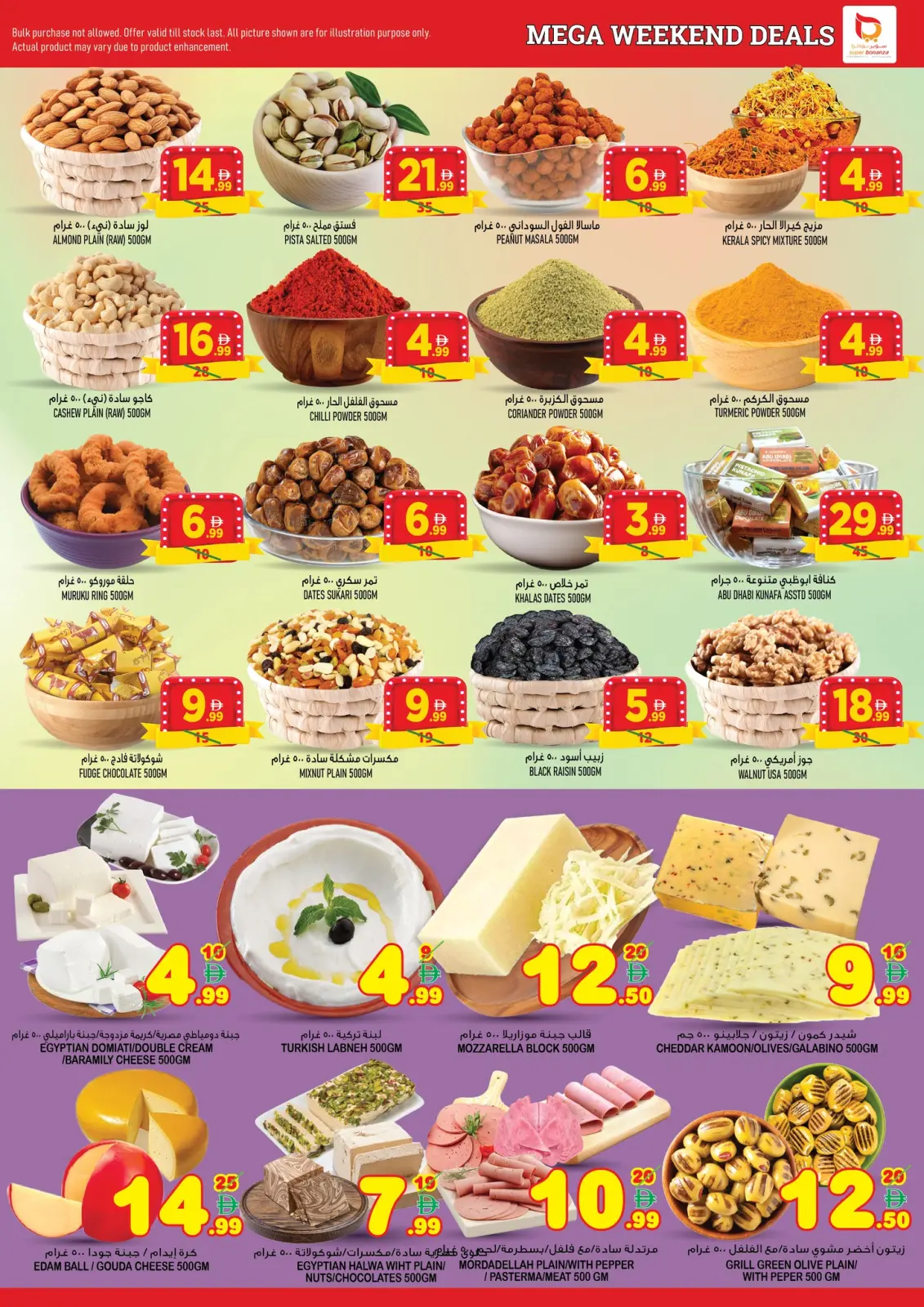 Page 11 in Weekend Deals at Super Bonanaza UAE