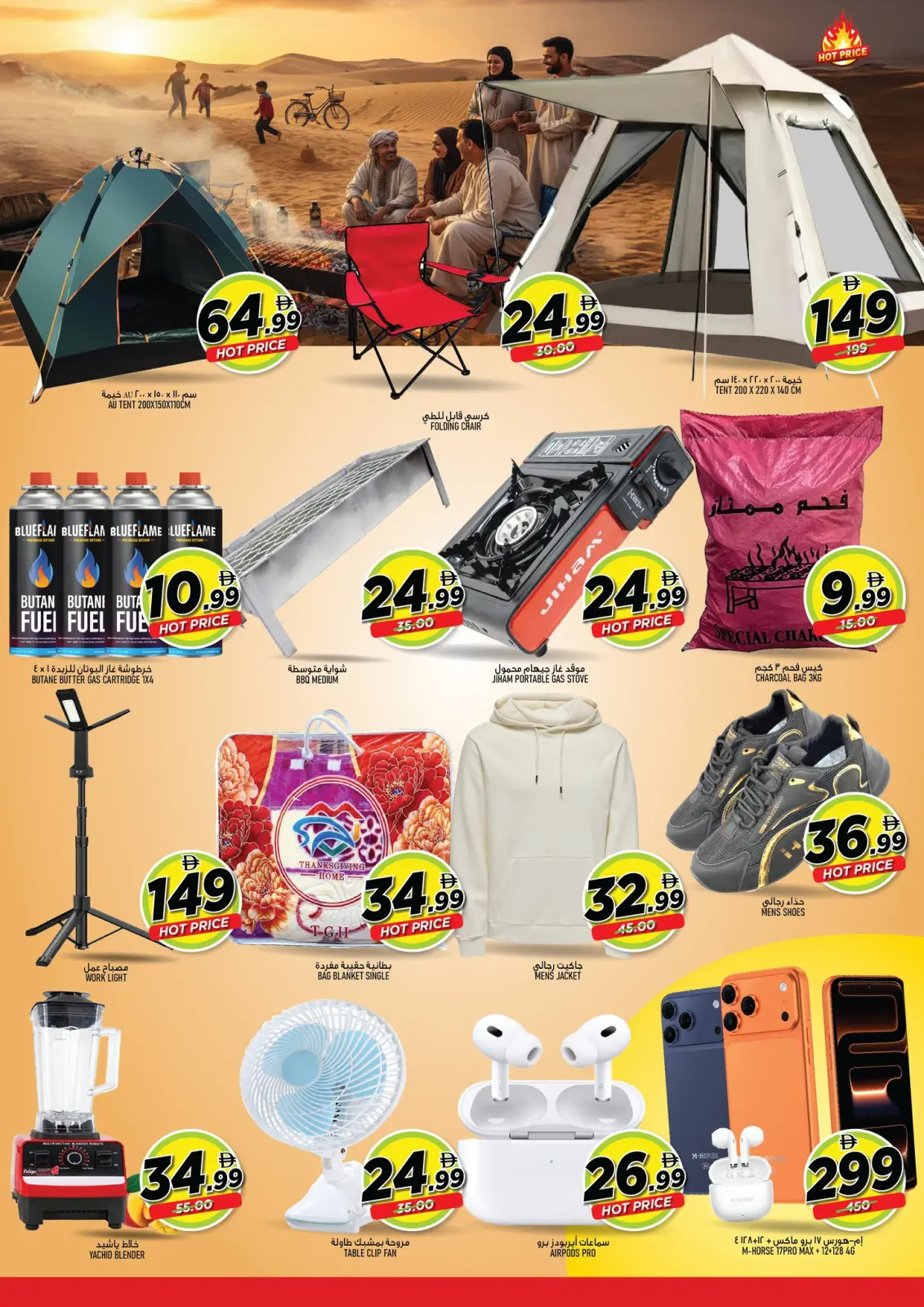 Page 2 in Weekend Deals at Super Bonanaza UAE