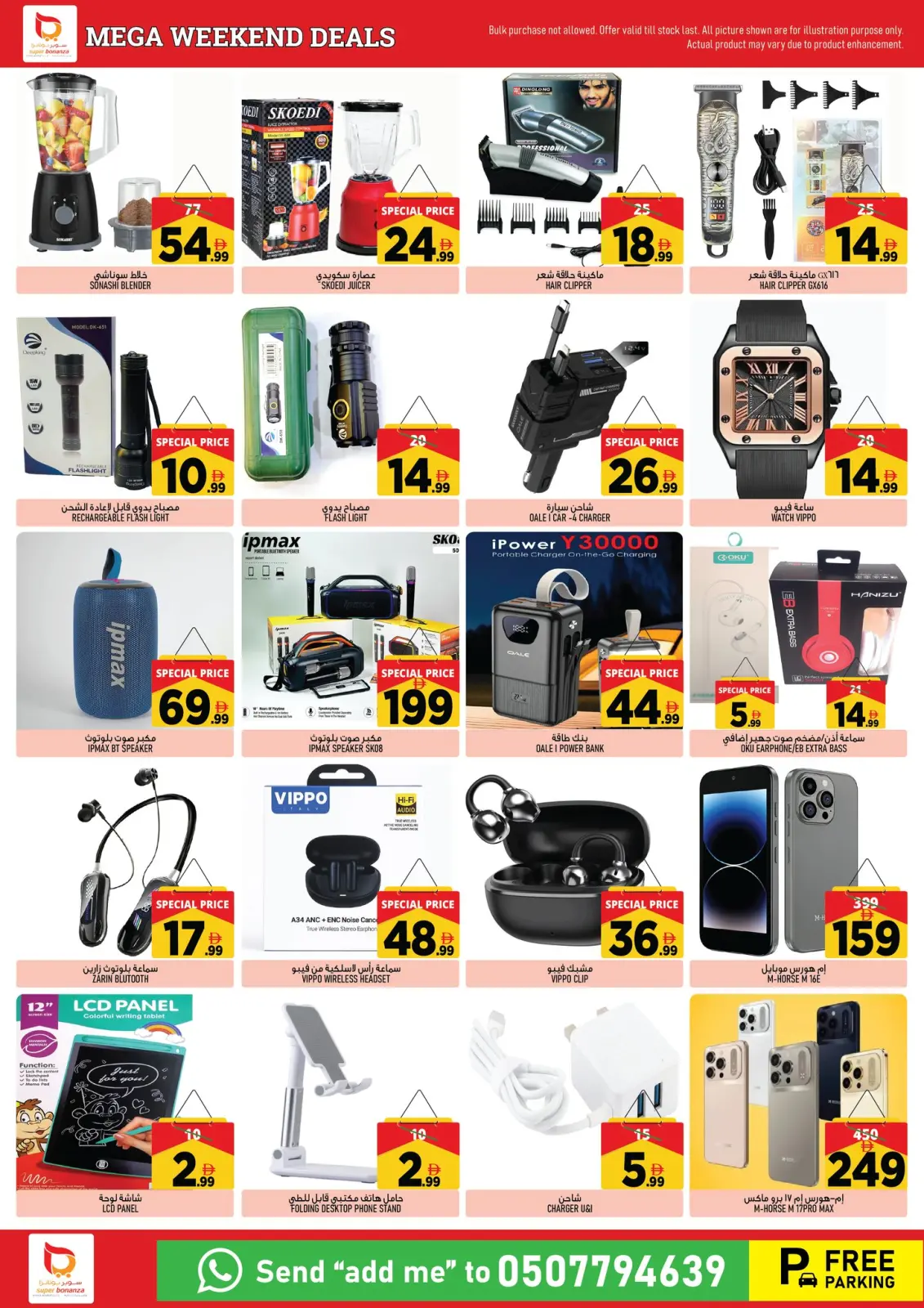 Page 3 in Weekend Deals at Super Bonanaza UAE