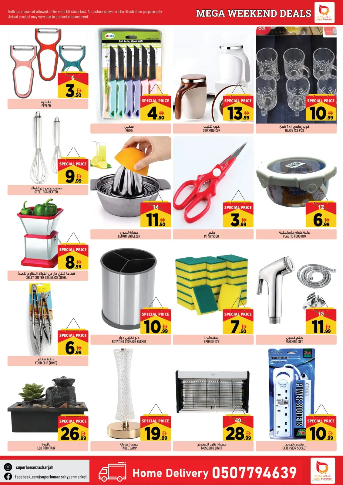 Page 4 in Weekend Deals at Super Bonanaza UAE