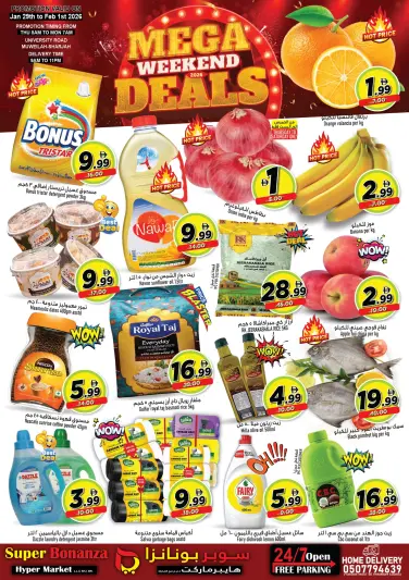 عروض سوبر بونانزا  الشارقة  من 29 يناير حتى 1 فبراير 2026 عروض نهاية الأسبوع
