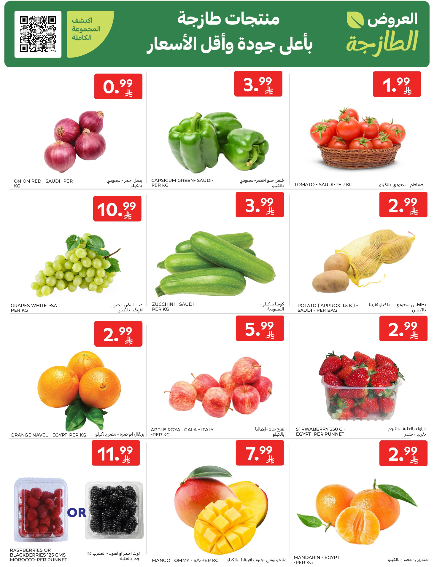 Carrefour Saudi Arabia Offers from 28 January to 3 February 2026 Your Ramadan offers are ready