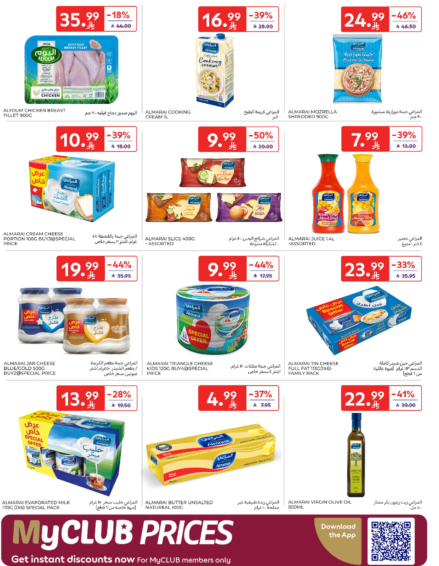 Carrefour Saudi Arabia Offers from 28 January to 3 February 2026 Your Ramadan offers are ready