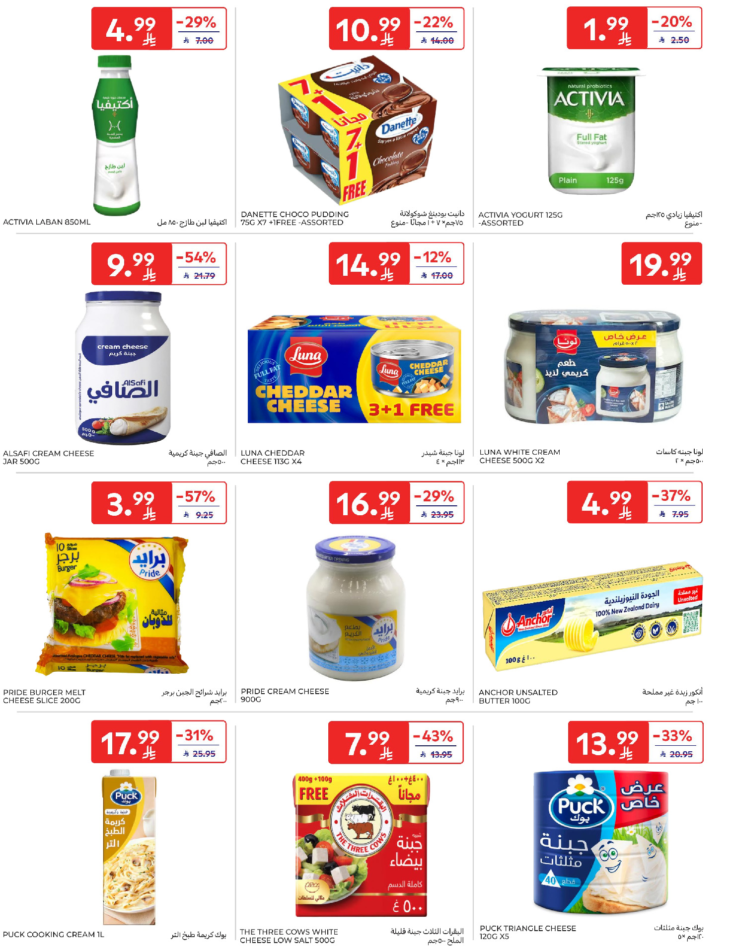 Carrefour Saudi Arabia Offers from 28 January to 3 February 2026 Your Ramadan offers are ready