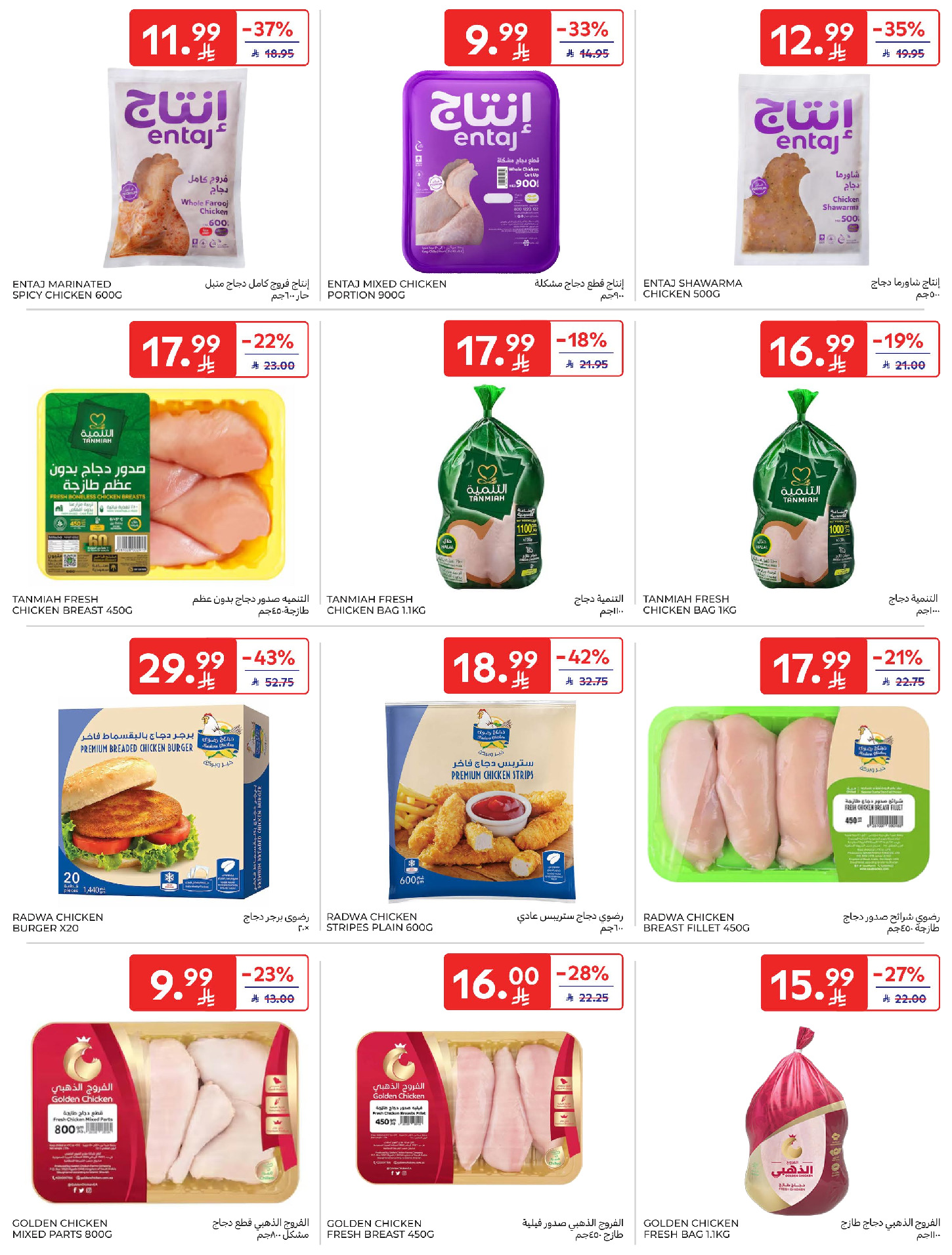 Carrefour Saudi Arabia Offers from 28 January to 3 February 2026 Your Ramadan offers are ready