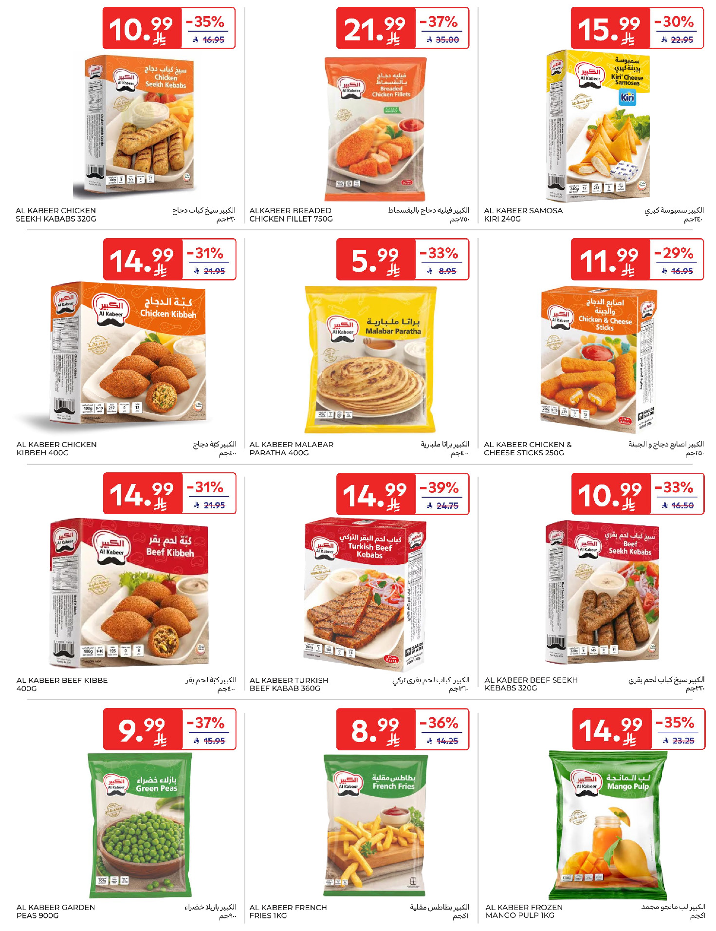 Carrefour Saudi Arabia Offers from 28 January to 3 February 2026 Your Ramadan offers are ready