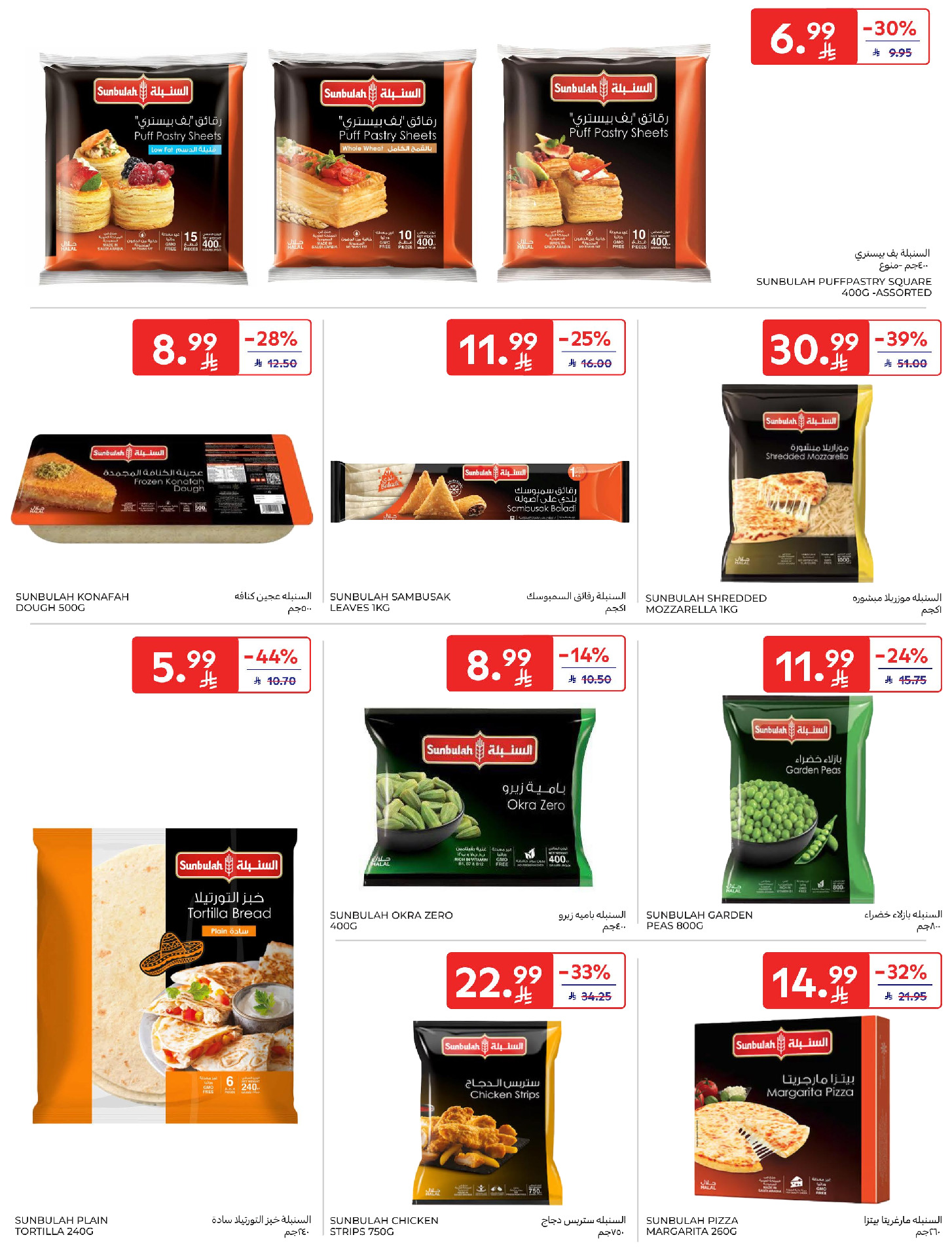 Carrefour Saudi Arabia Offers from 28 January to 3 February 2026 Your Ramadan offers are ready