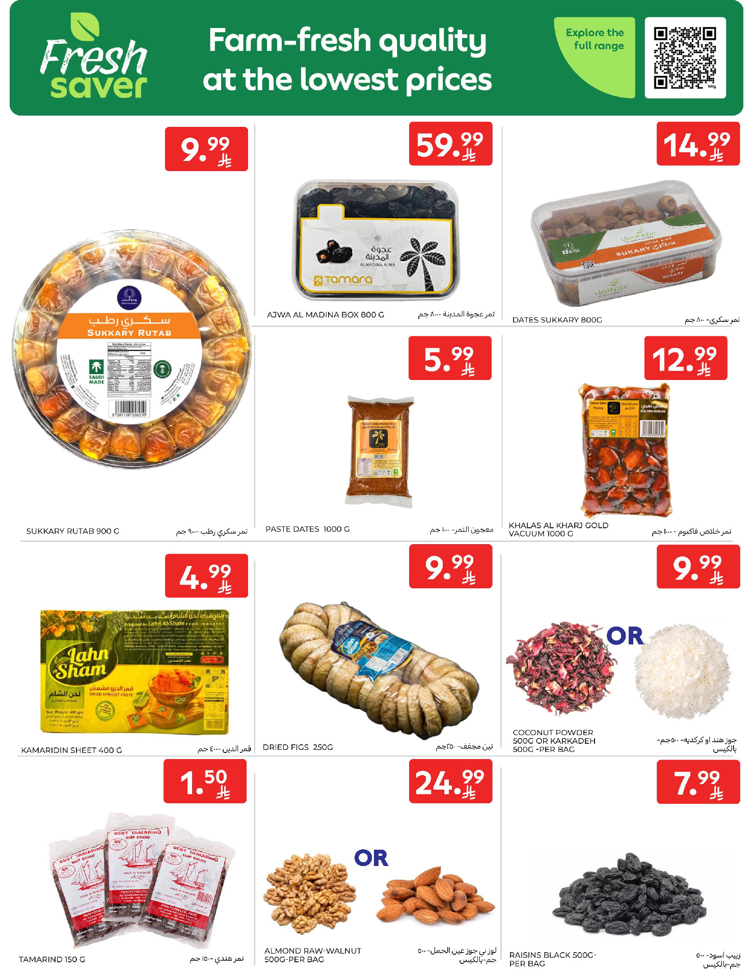 Carrefour Saudi Arabia Offers from 28 January to 3 February 2026 Your Ramadan offers are ready