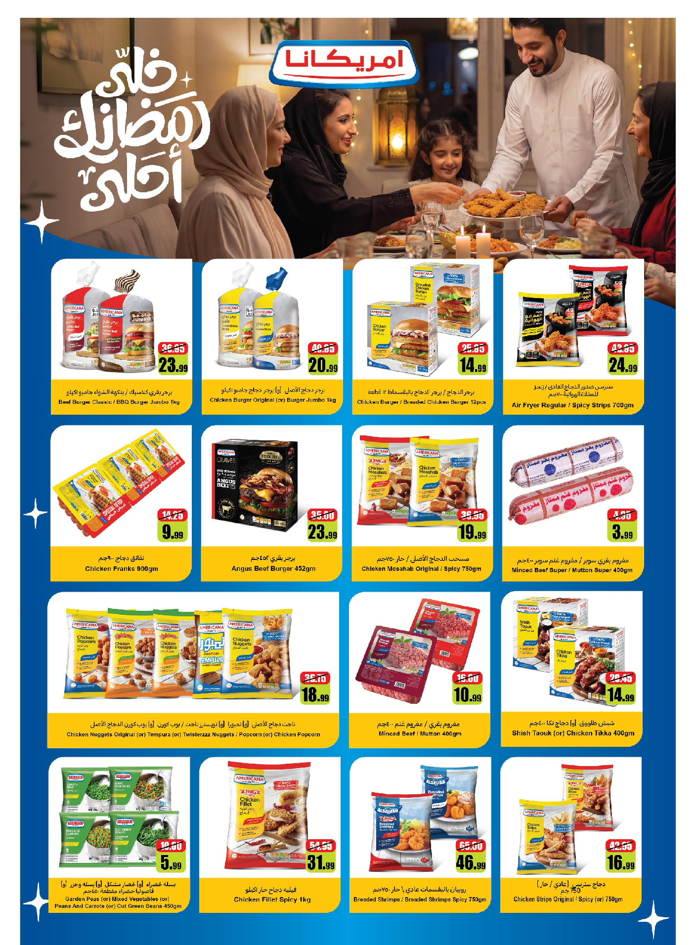 Carrefour Saudi Arabia Offers from 28 January to 3 February 2026 Your Ramadan offers are ready