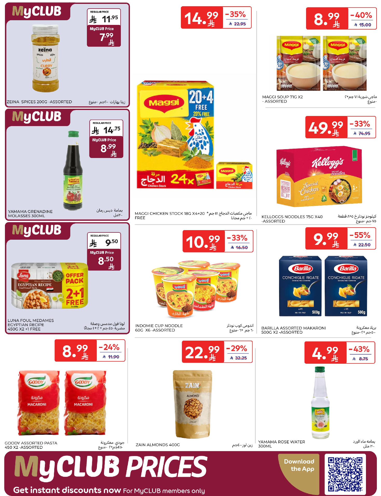 Carrefour Saudi Arabia Offers from 28 January to 3 February 2026 Your Ramadan offers are ready