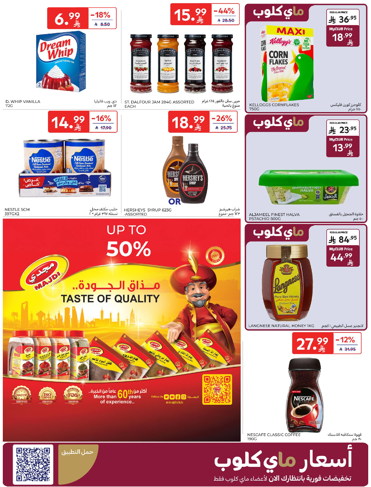 Carrefour Saudi Arabia Offers from 28 January to 3 February 2026 Your Ramadan offers are ready