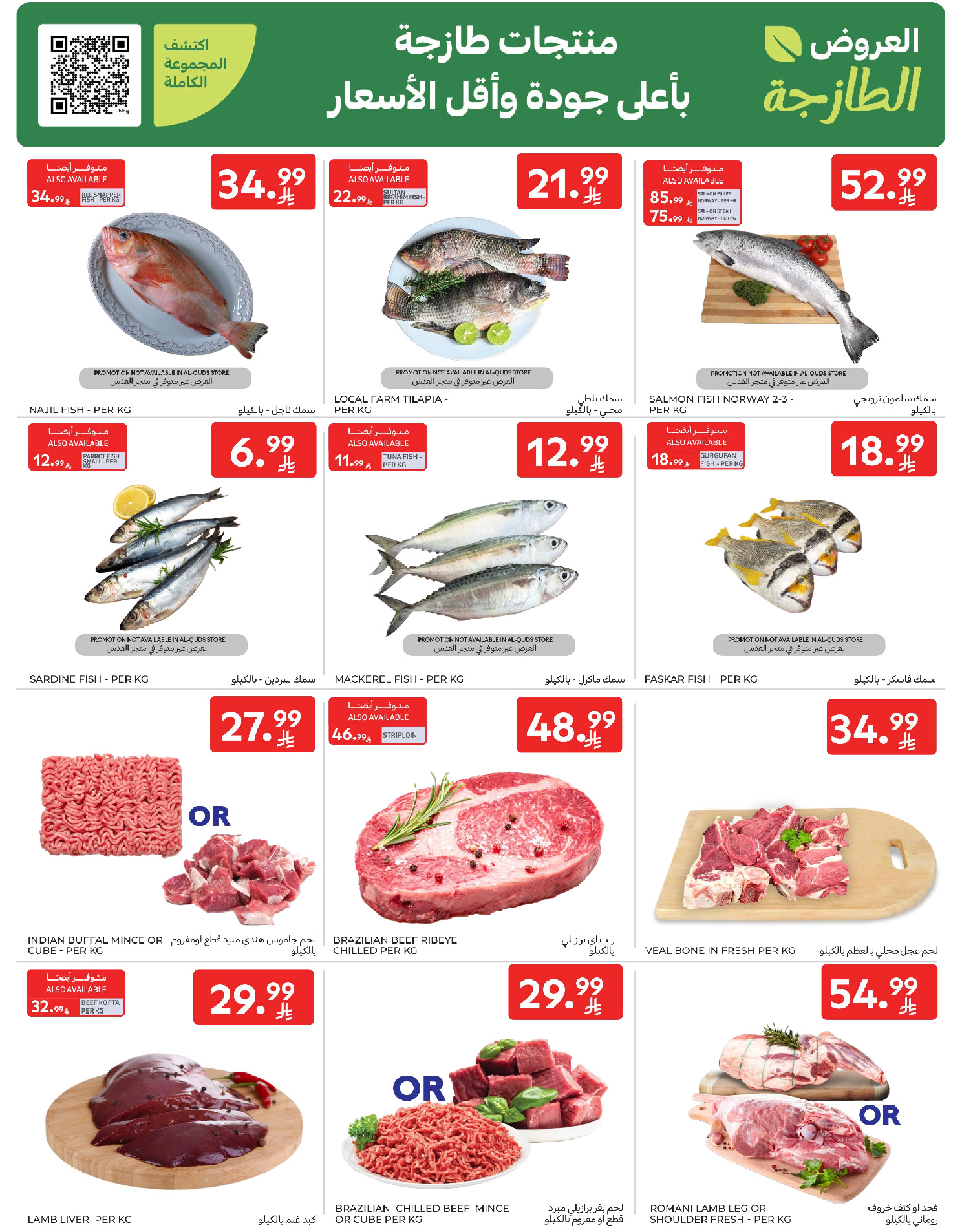 Carrefour Saudi Arabia Offers from 28 January to 3 February 2026 Your Ramadan offers are ready