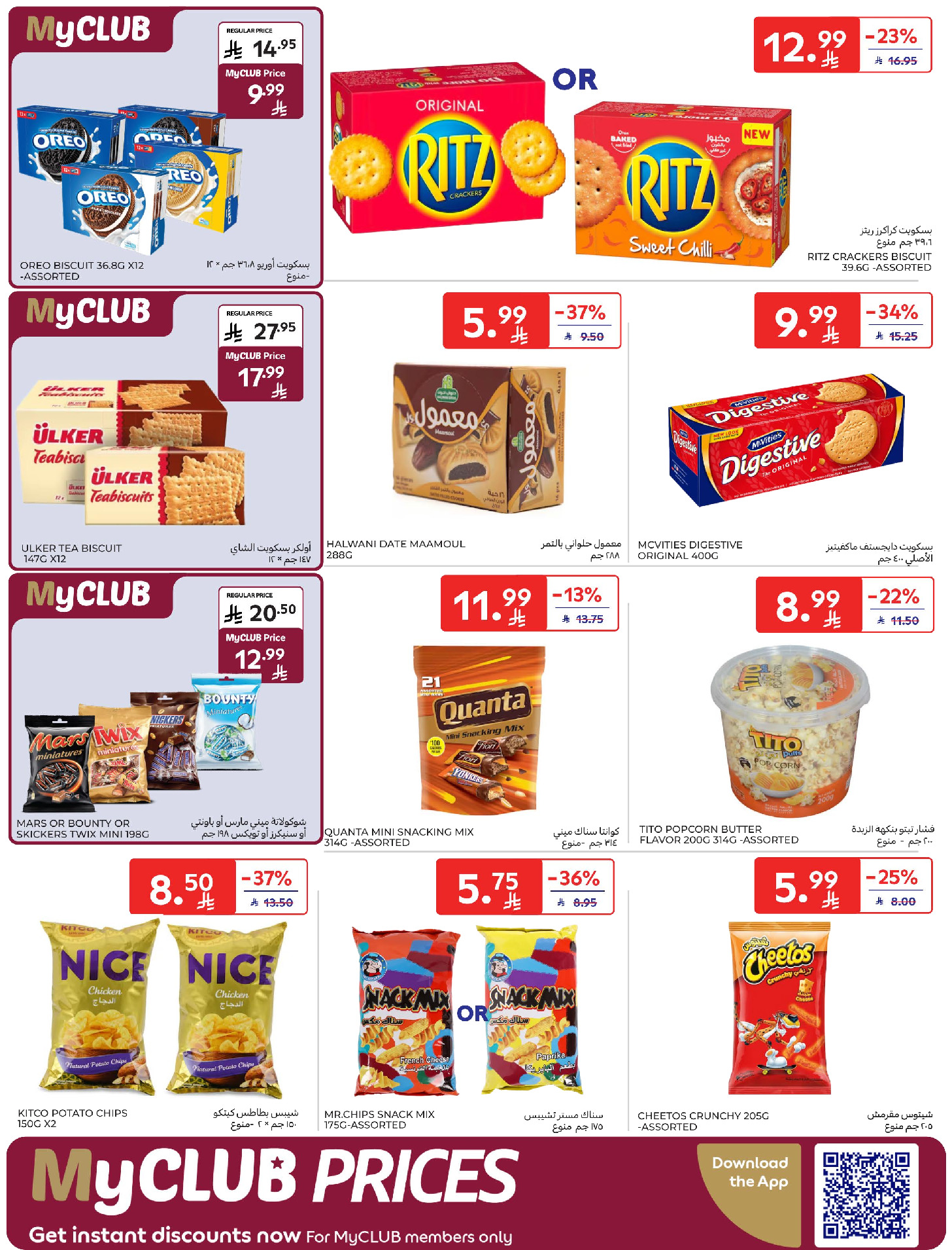 Carrefour Saudi Arabia Offers from 28 January to 3 February 2026 Your Ramadan offers are ready