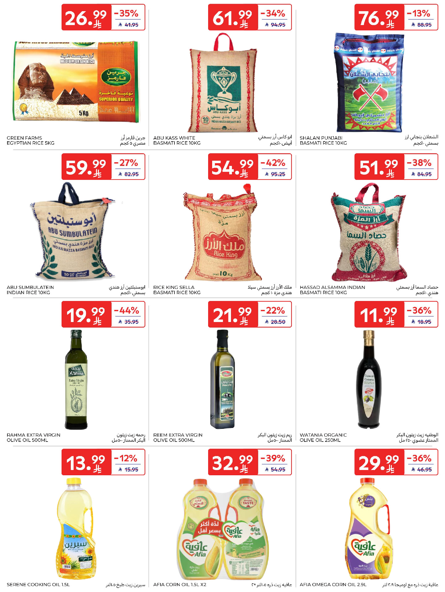 Carrefour Saudi Arabia Offers from 28 January to 3 February 2026 Your Ramadan offers are ready