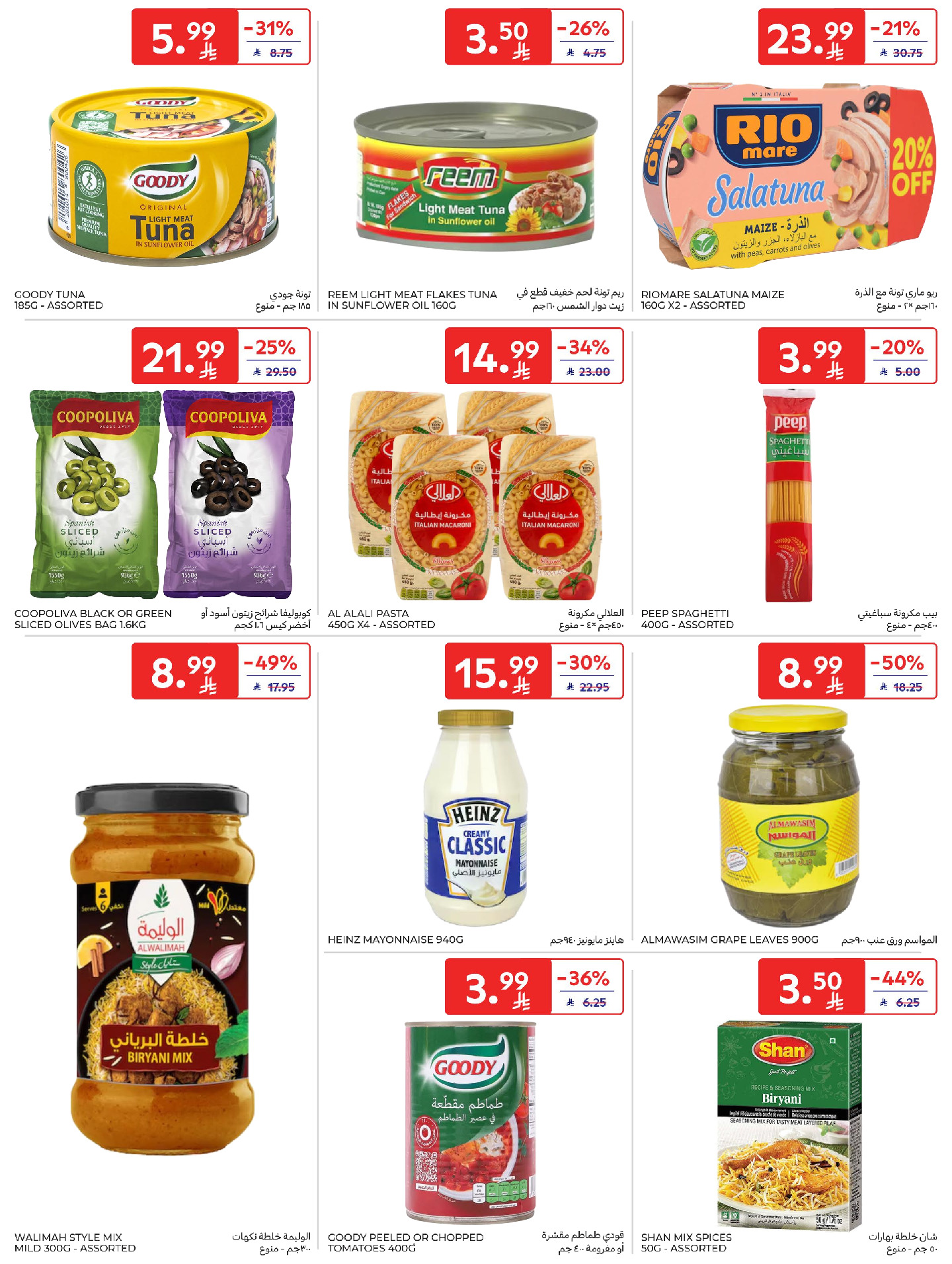 Carrefour Saudi Arabia Offers from 28 January to 3 February 2026 Your Ramadan offers are ready