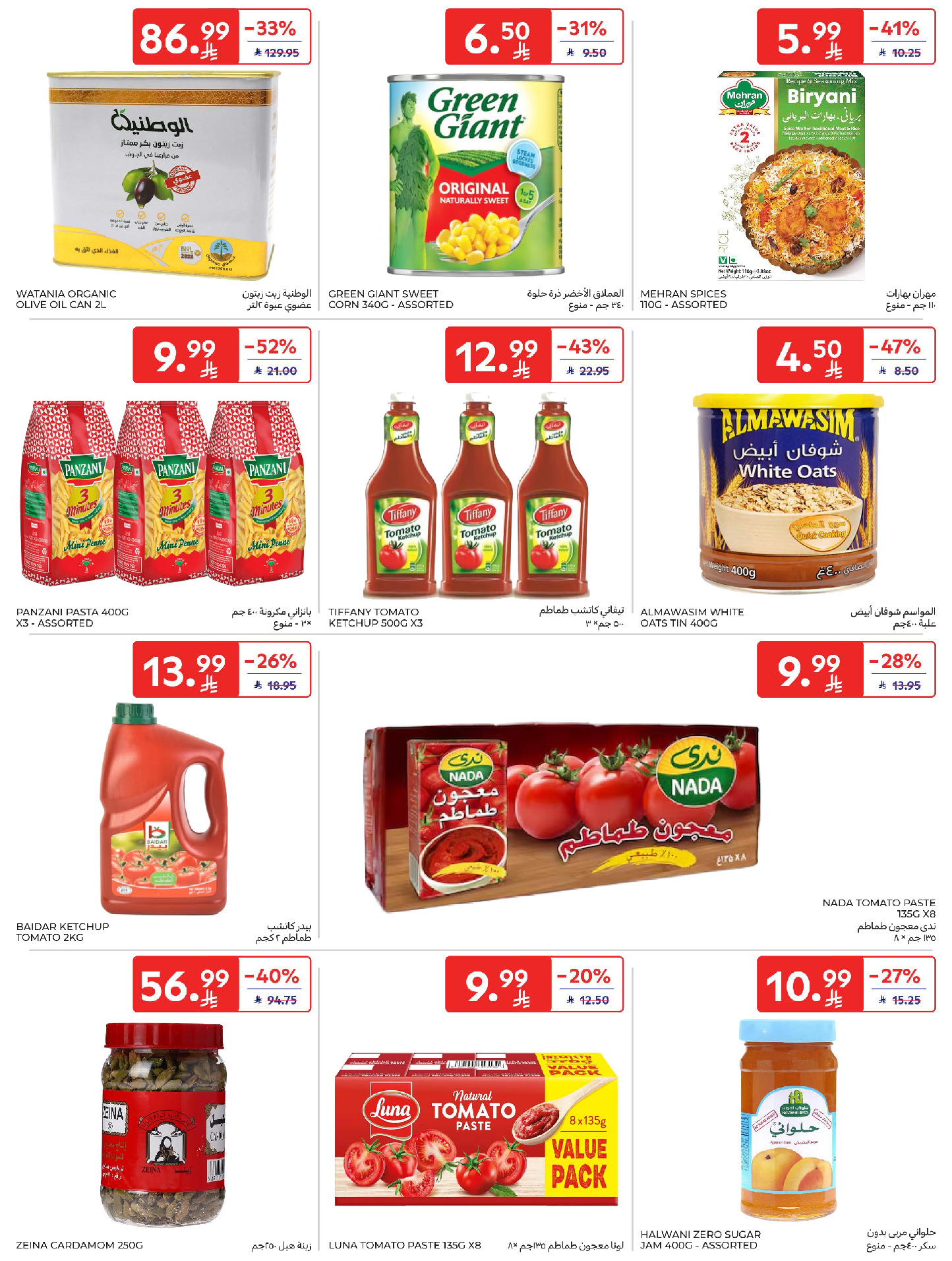 Carrefour Saudi Arabia Offers from 28 January to 3 February 2026 Your Ramadan offers are ready