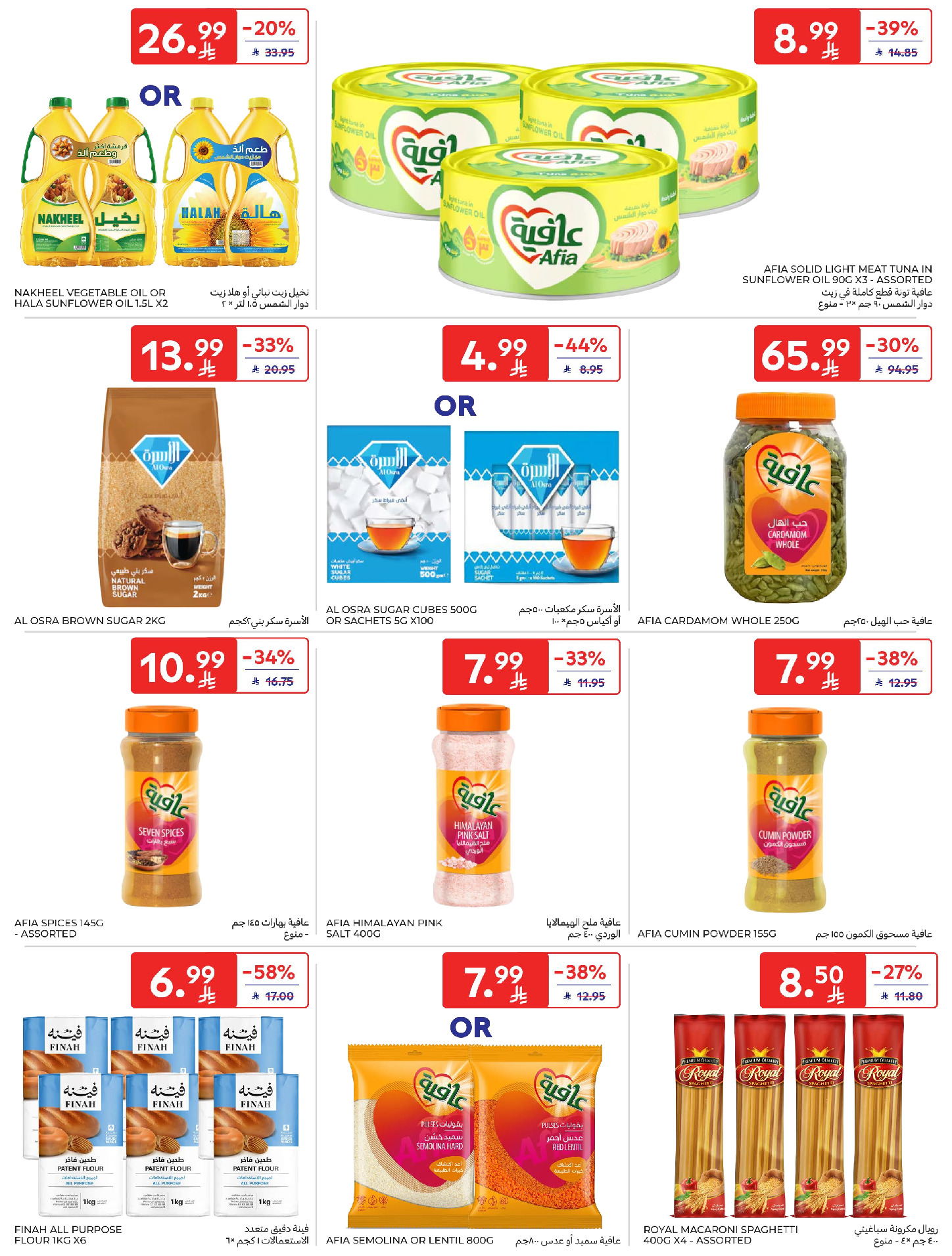 Carrefour Saudi Arabia Offers from 28 January to 3 February 2026 Your Ramadan offers are ready