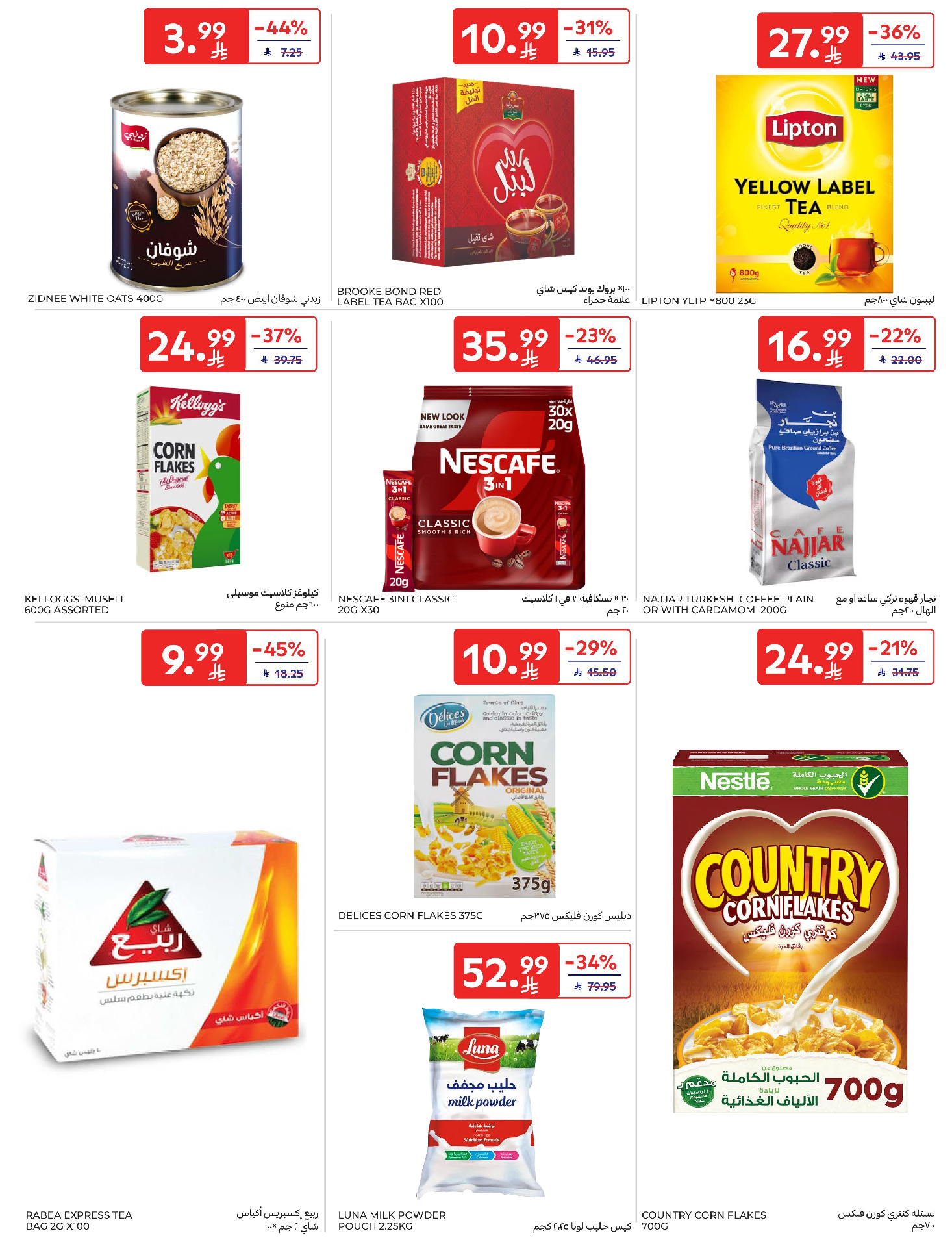 Carrefour Saudi Arabia Offers from 28 January to 3 February 2026 Your Ramadan offers are ready
