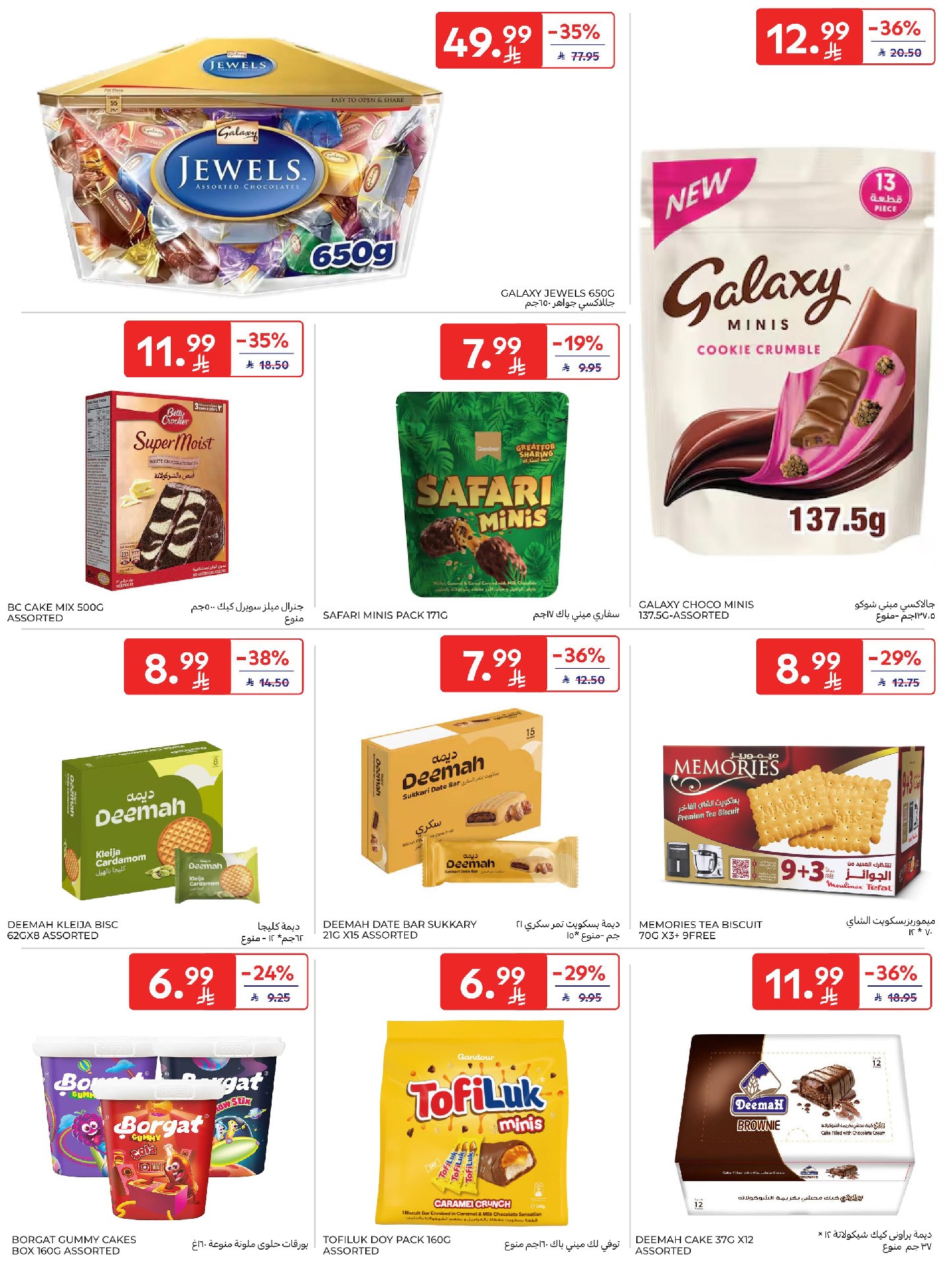 Carrefour Saudi Arabia Offers from 28 January to 3 February 2026 Your Ramadan offers are ready