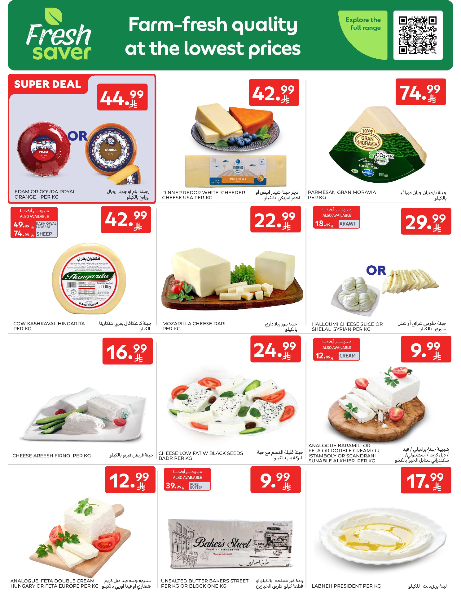 Carrefour Saudi Arabia Offers from 28 January to 3 February 2026 Your Ramadan offers are ready