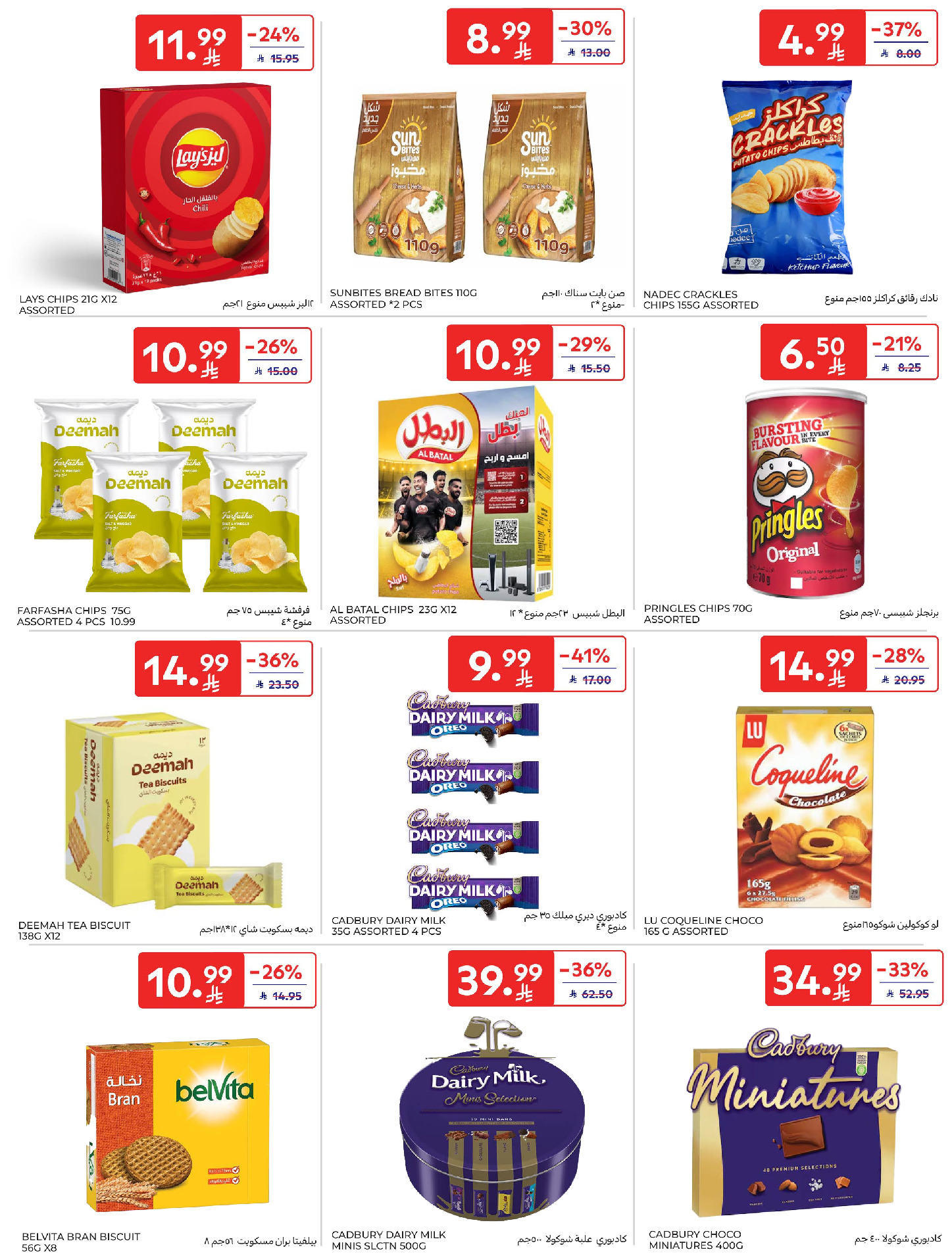 Carrefour Saudi Arabia Offers from 28 January to 3 February 2026 Your Ramadan offers are ready