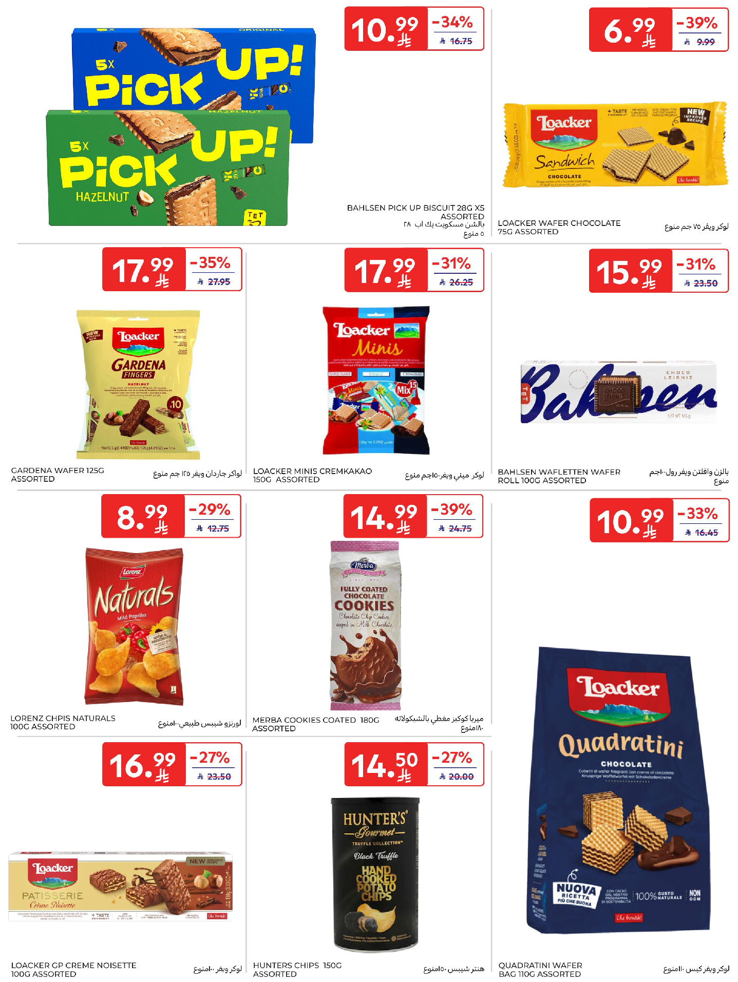 Carrefour Saudi Arabia Offers from 28 January to 3 February 2026 Your Ramadan offers are ready
