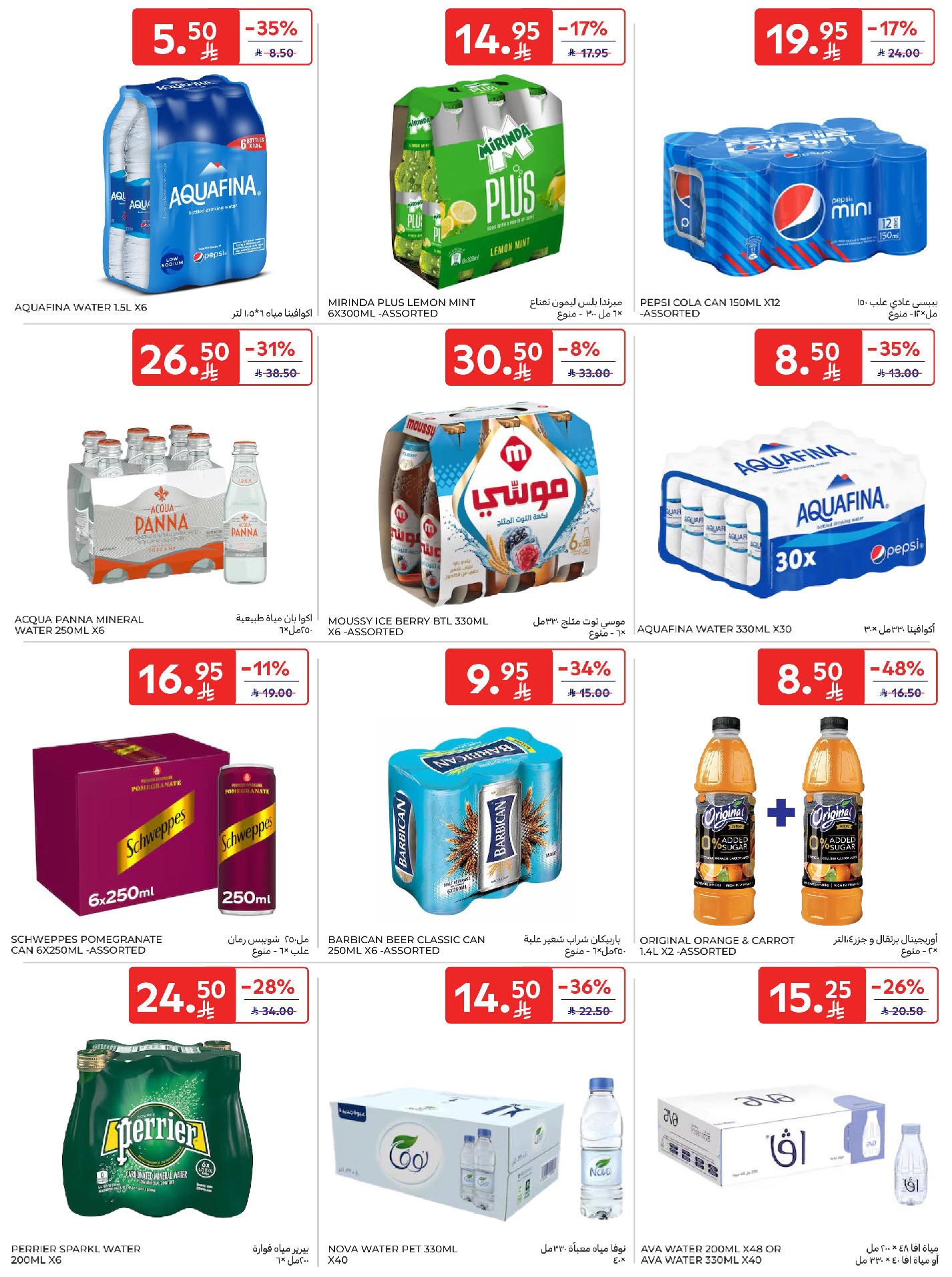 Carrefour Saudi Arabia Offers from 28 January to 3 February 2026 Your Ramadan offers are ready