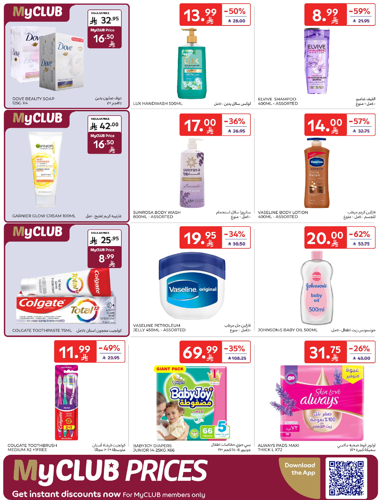 Carrefour Saudi Arabia Offers from 28 January to 3 February 2026 Your Ramadan offers are ready
