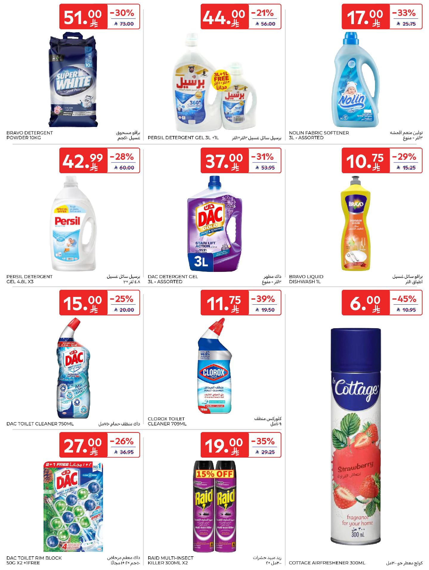 Carrefour Saudi Arabia Offers from 28 January to 3 February 2026 Your Ramadan offers are ready