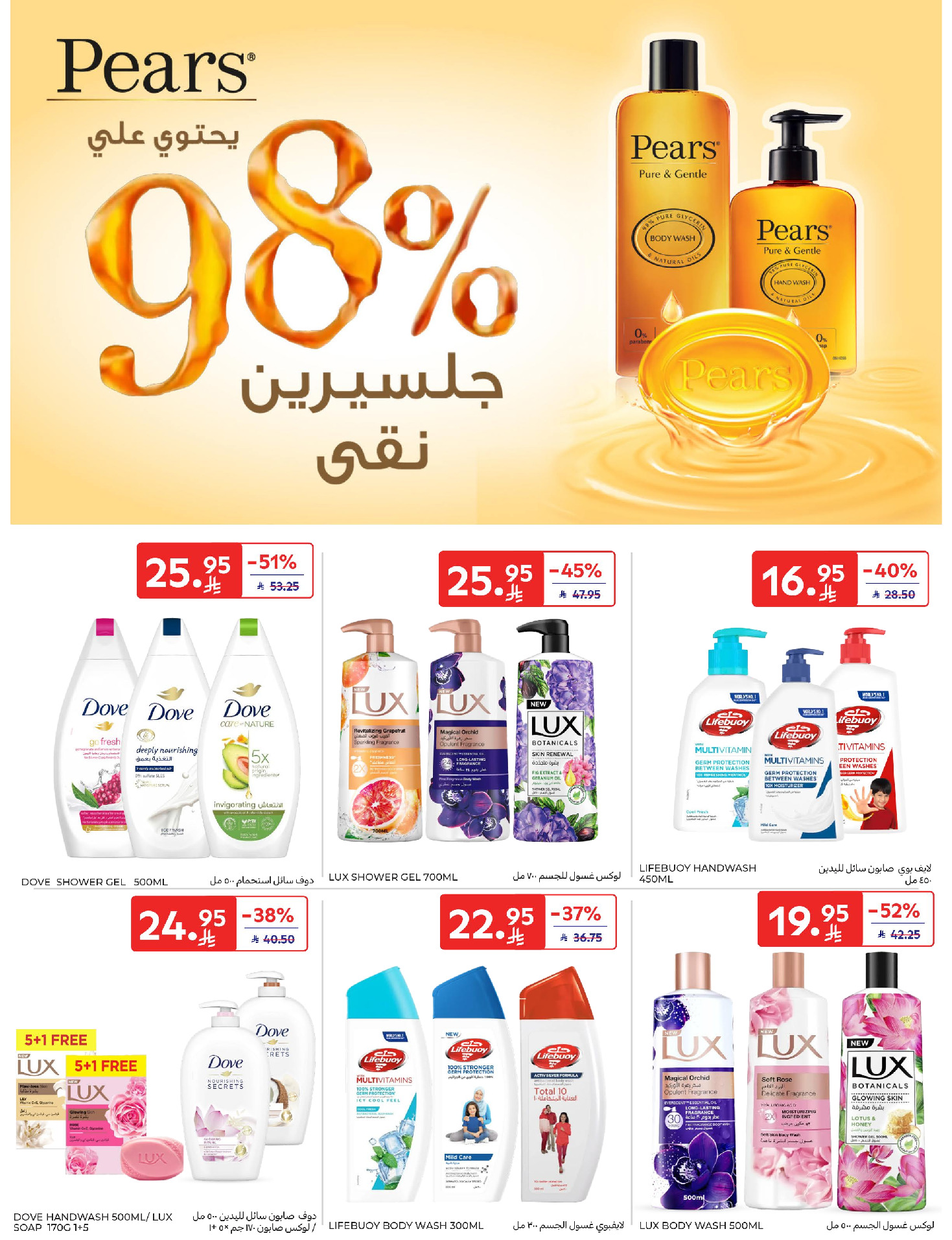 Carrefour Saudi Arabia Offers from 28 January to 3 February 2026 Your Ramadan offers are ready