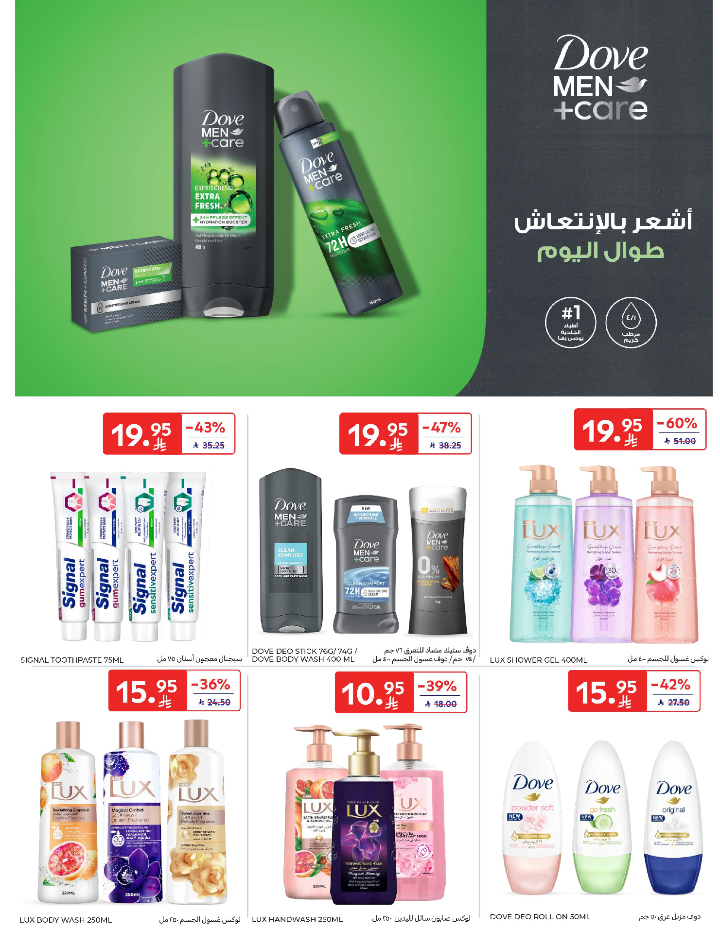 Carrefour Saudi Arabia Offers from 28 January to 3 February 2026 Your Ramadan offers are ready