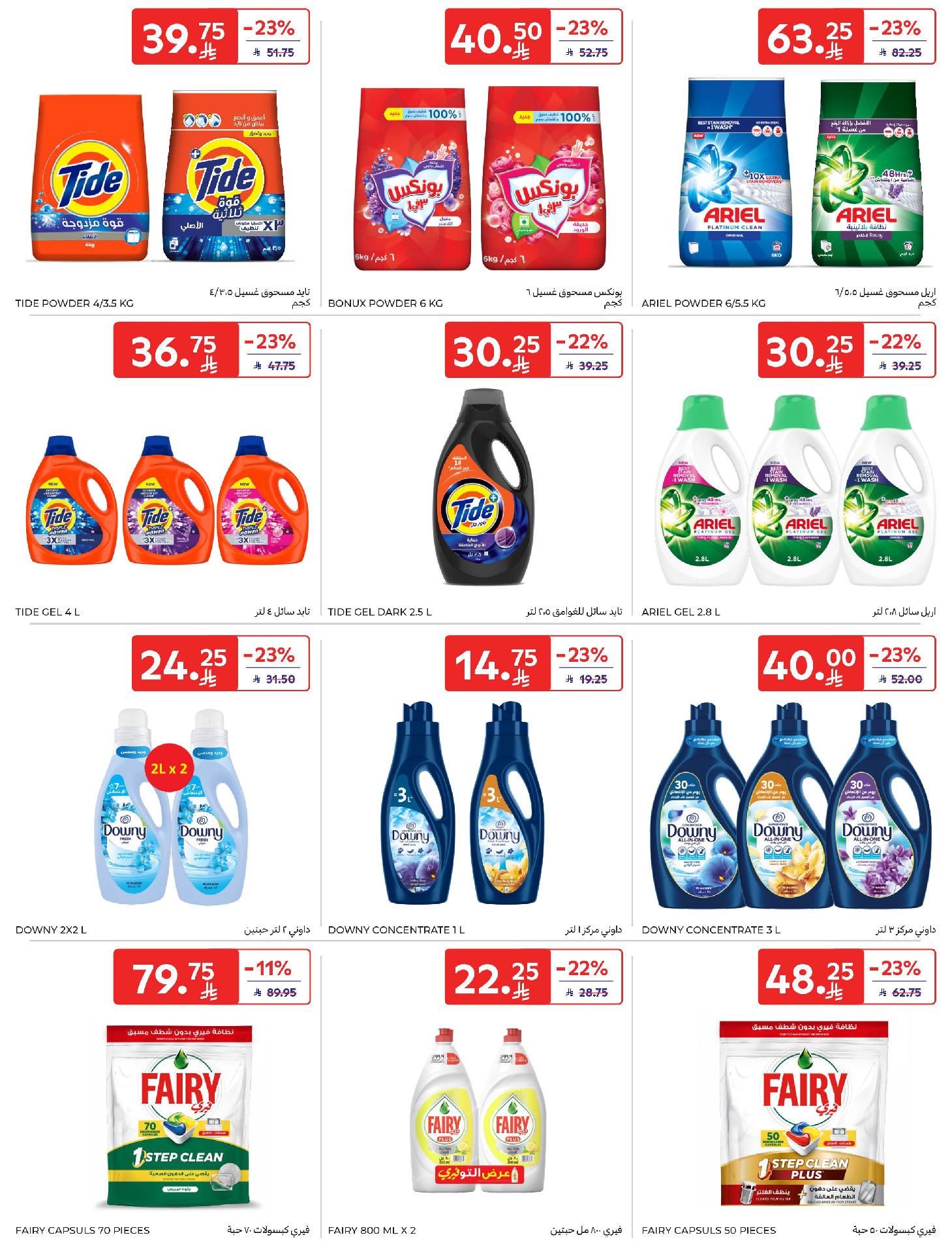 Carrefour Saudi Arabia Offers from 28 January to 3 February 2026 Your Ramadan offers are ready