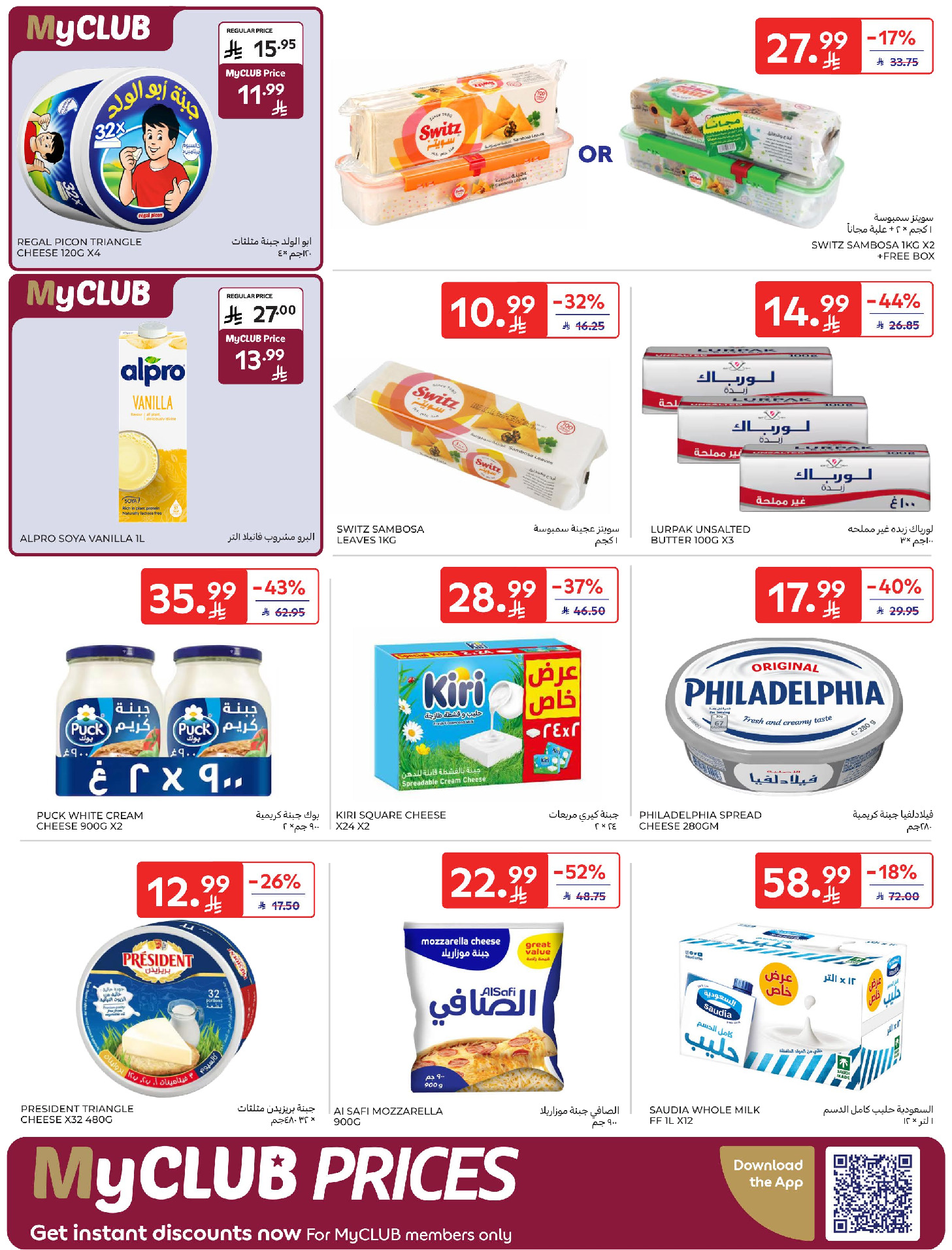 Carrefour Saudi Arabia Offers from 28 January to 3 February 2026 Your Ramadan offers are ready