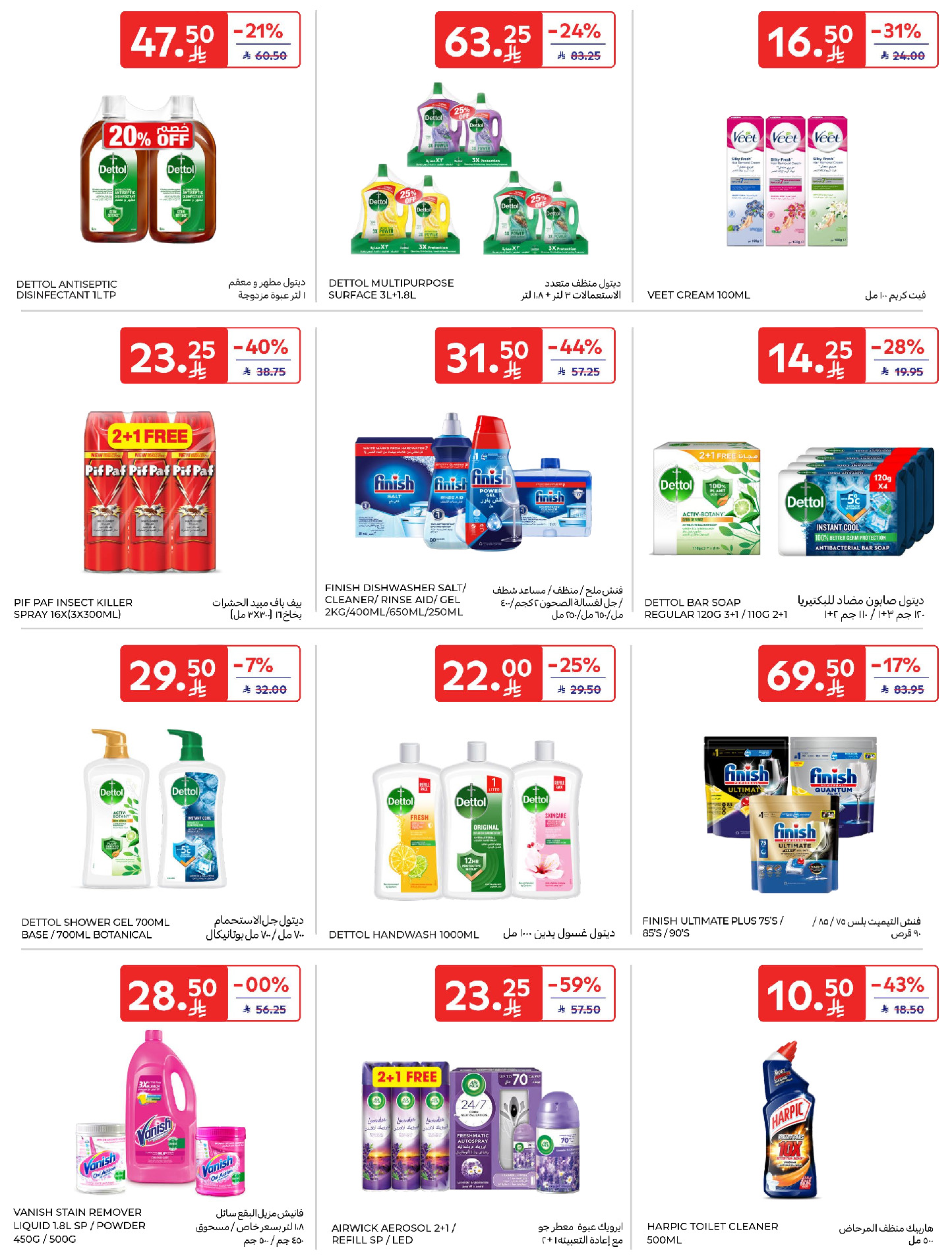Carrefour Saudi Arabia Offers from 28 January to 3 February 2026 Your Ramadan offers are ready