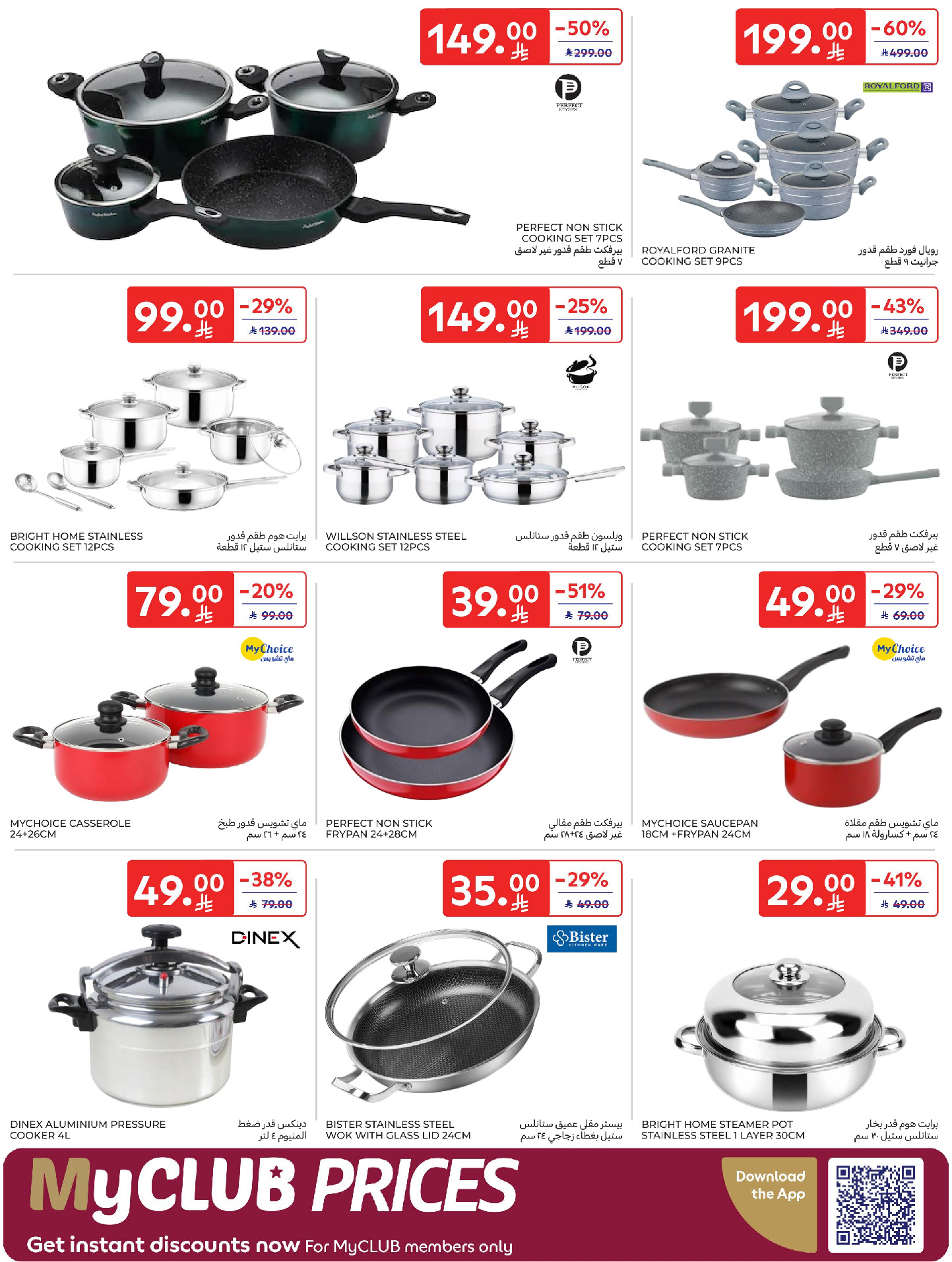 Carrefour Saudi Arabia Offers from 28 January to 3 February 2026 Your Ramadan offers are ready