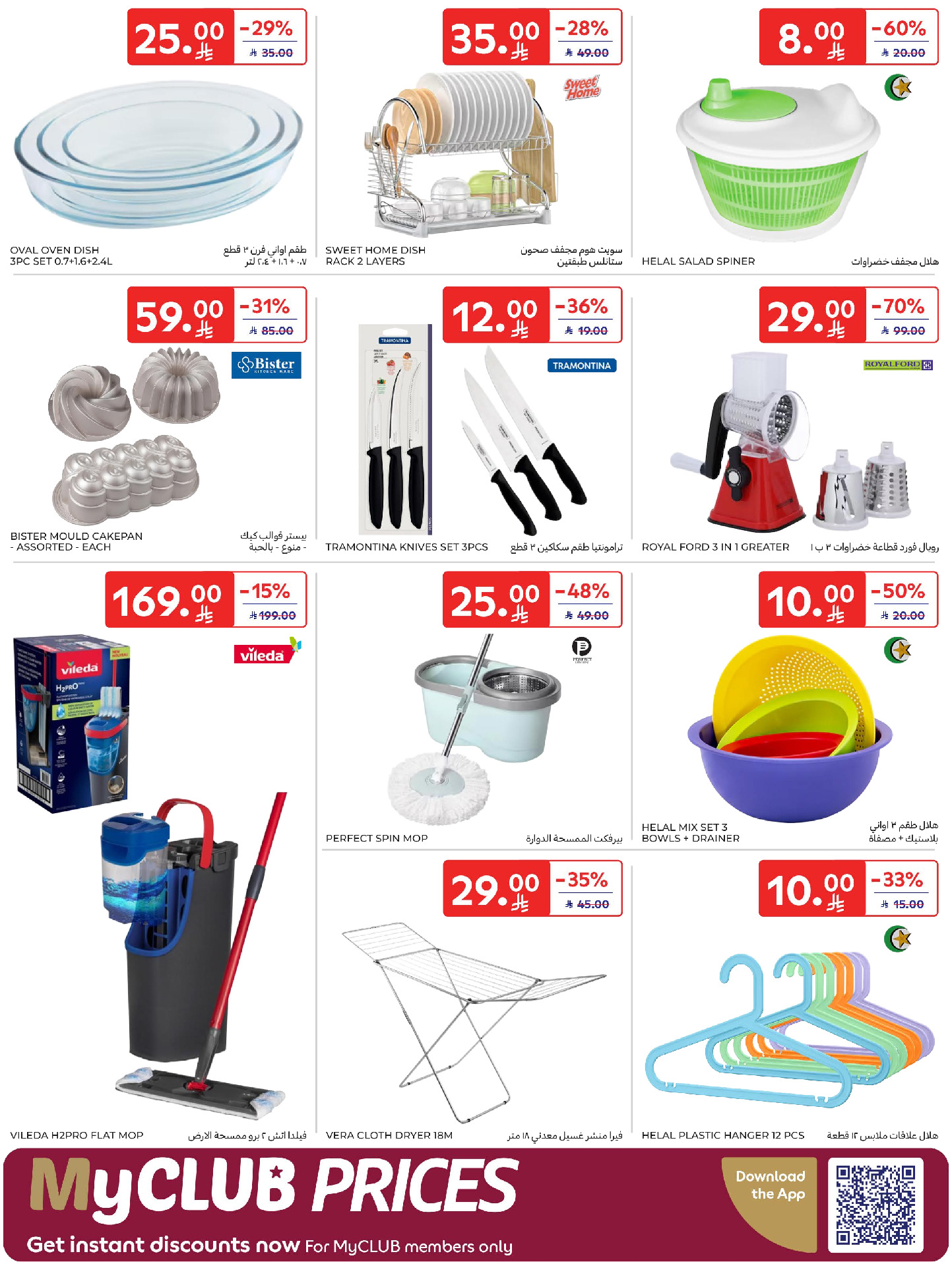 Carrefour Saudi Arabia Offers from 28 January to 3 February 2026 Your Ramadan offers are ready