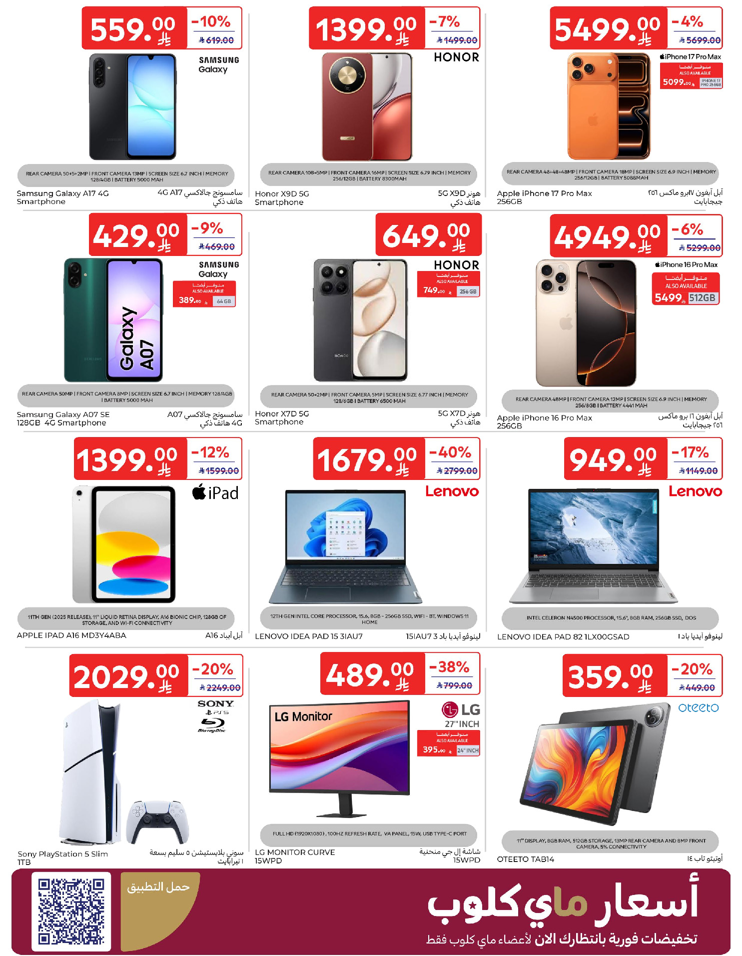 Carrefour Saudi Arabia Offers from 28 January to 3 February 2026 Your Ramadan offers are ready